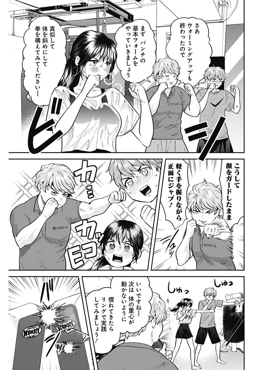 夫婦のヒケツは晩酌です 第18話 - 7