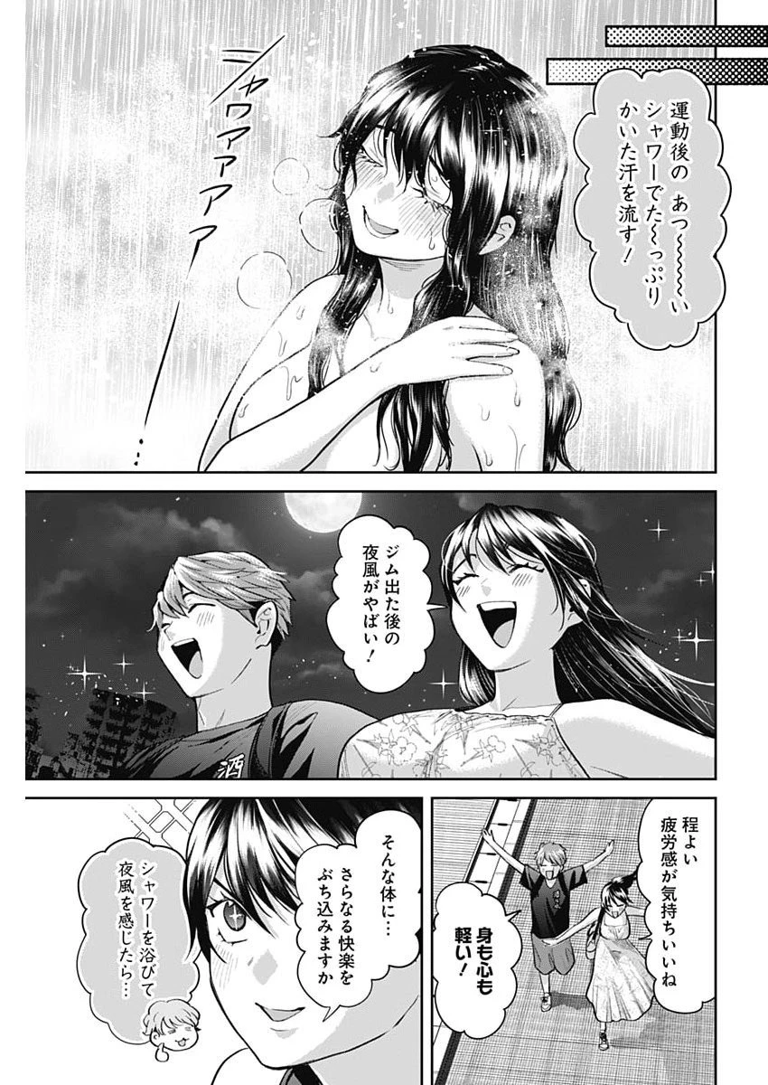 夫婦のヒケツは晩酌です 第18話 - 11