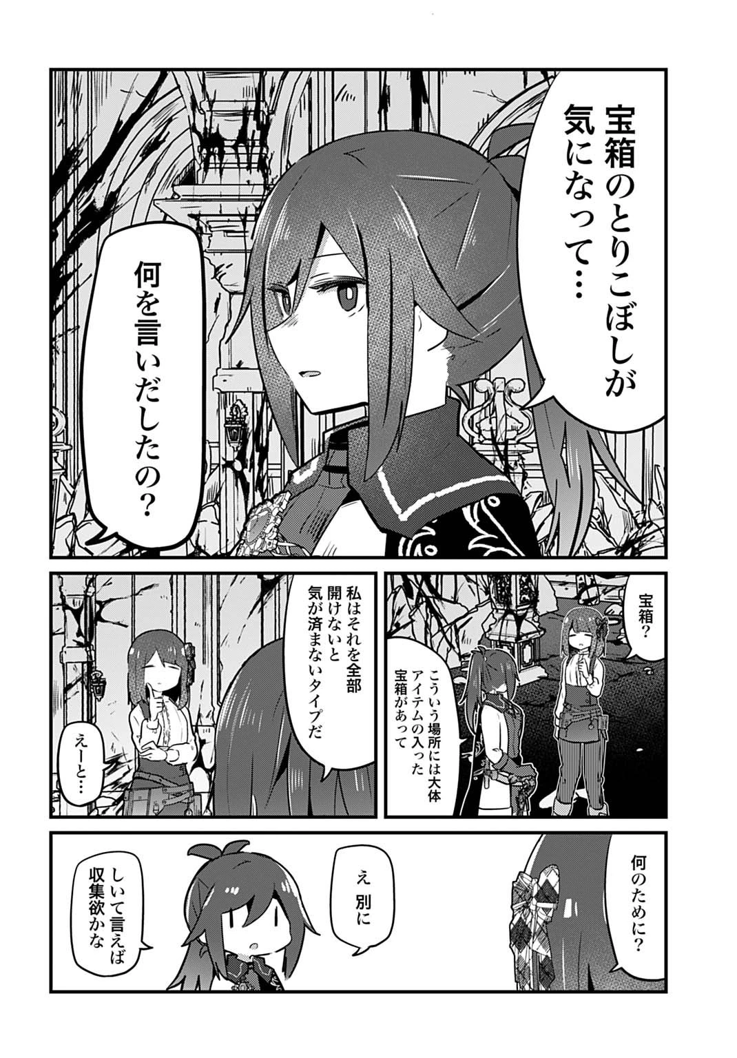 ラストバトルのそのあとで レベル99のズタボロ勇者はメンタルケアの旅に出る 第2話 - 10