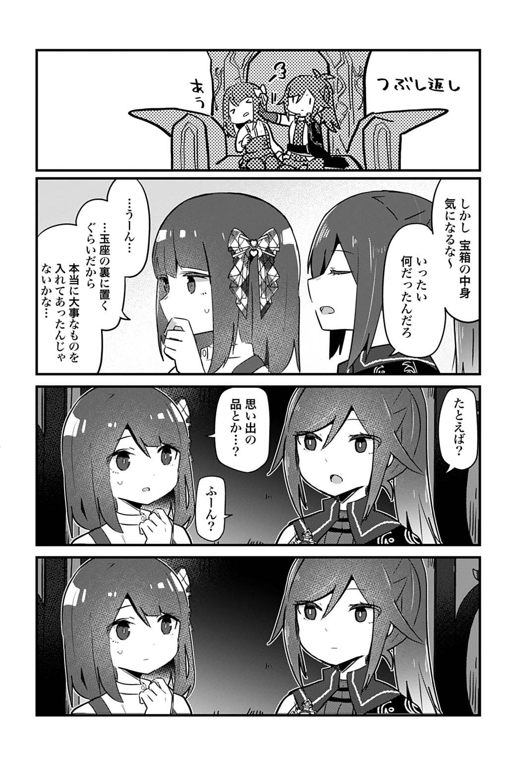 ラストバトルのそのあとで レベル99のズタボロ勇者はメンタルケアの旅に出る 第2話 - 18