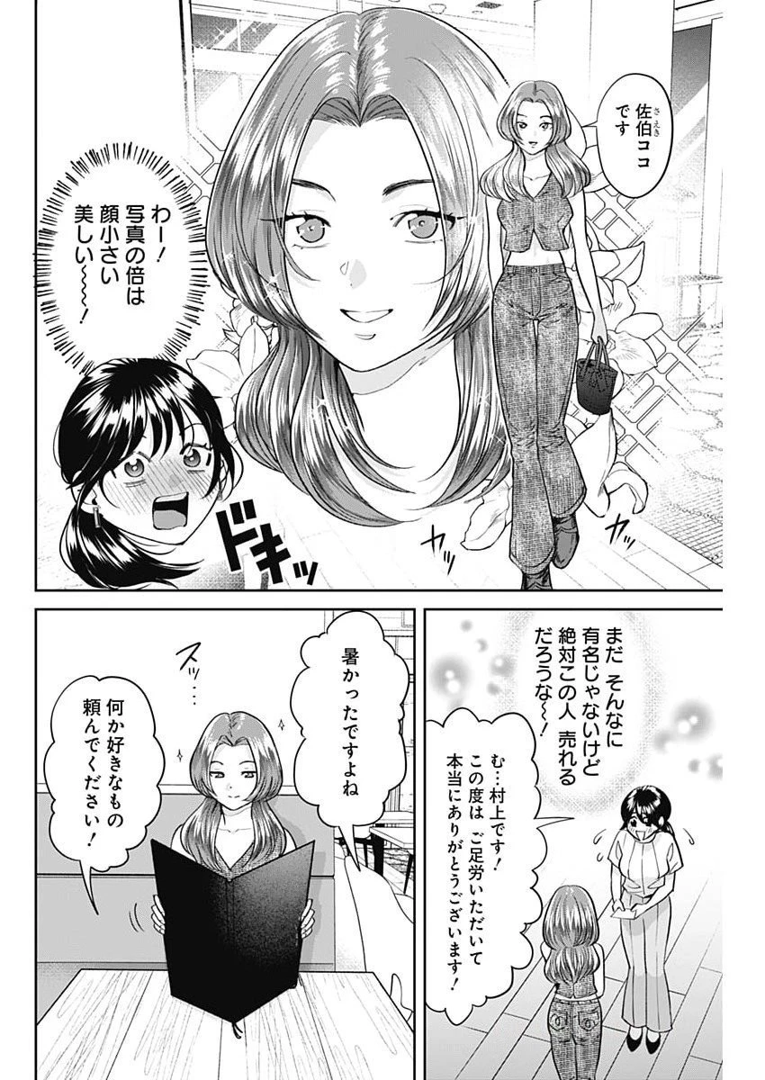 夫婦のヒケツは晩酌です 第16話 - 6