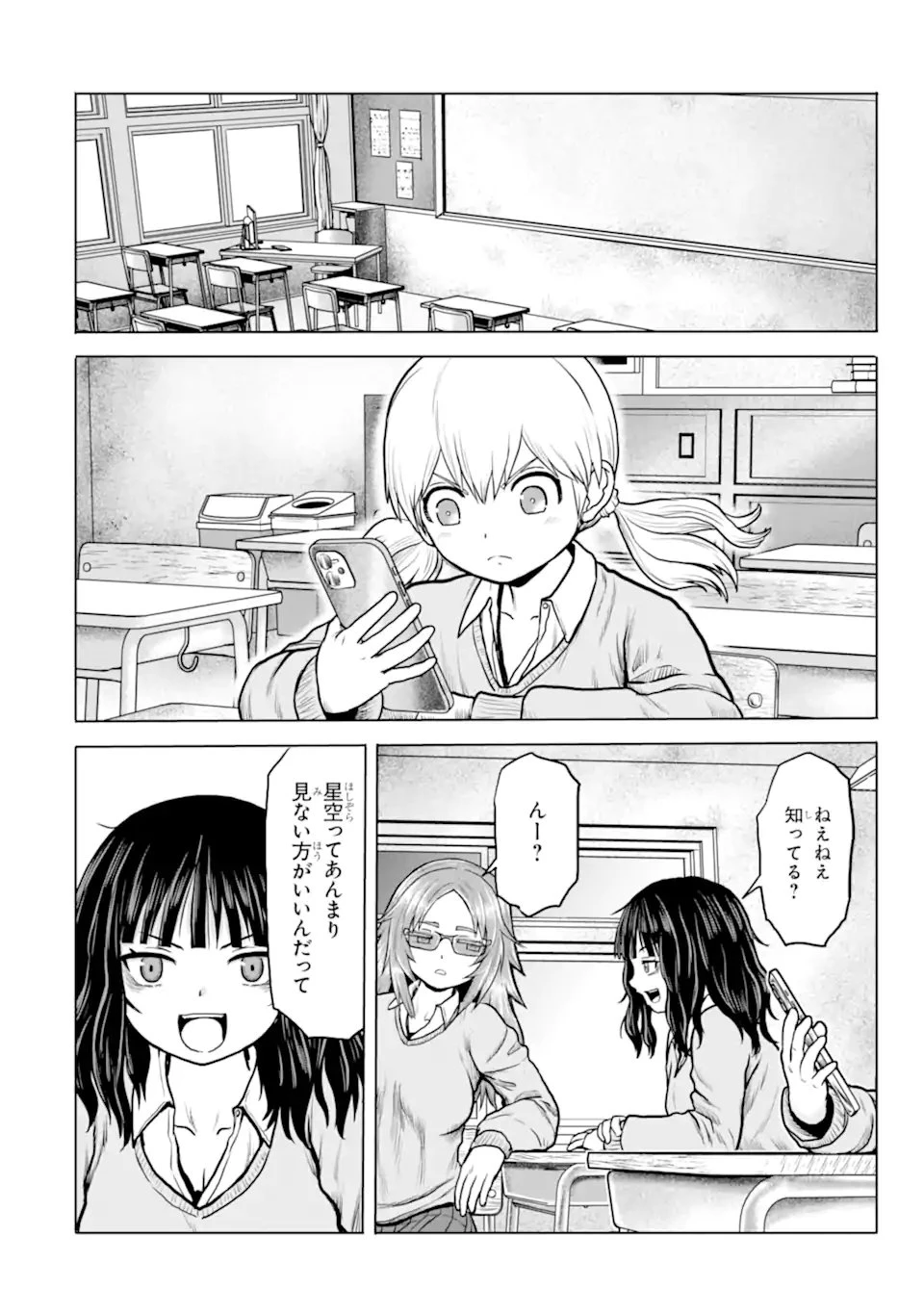 女子高校生の日常 第5話 - 2