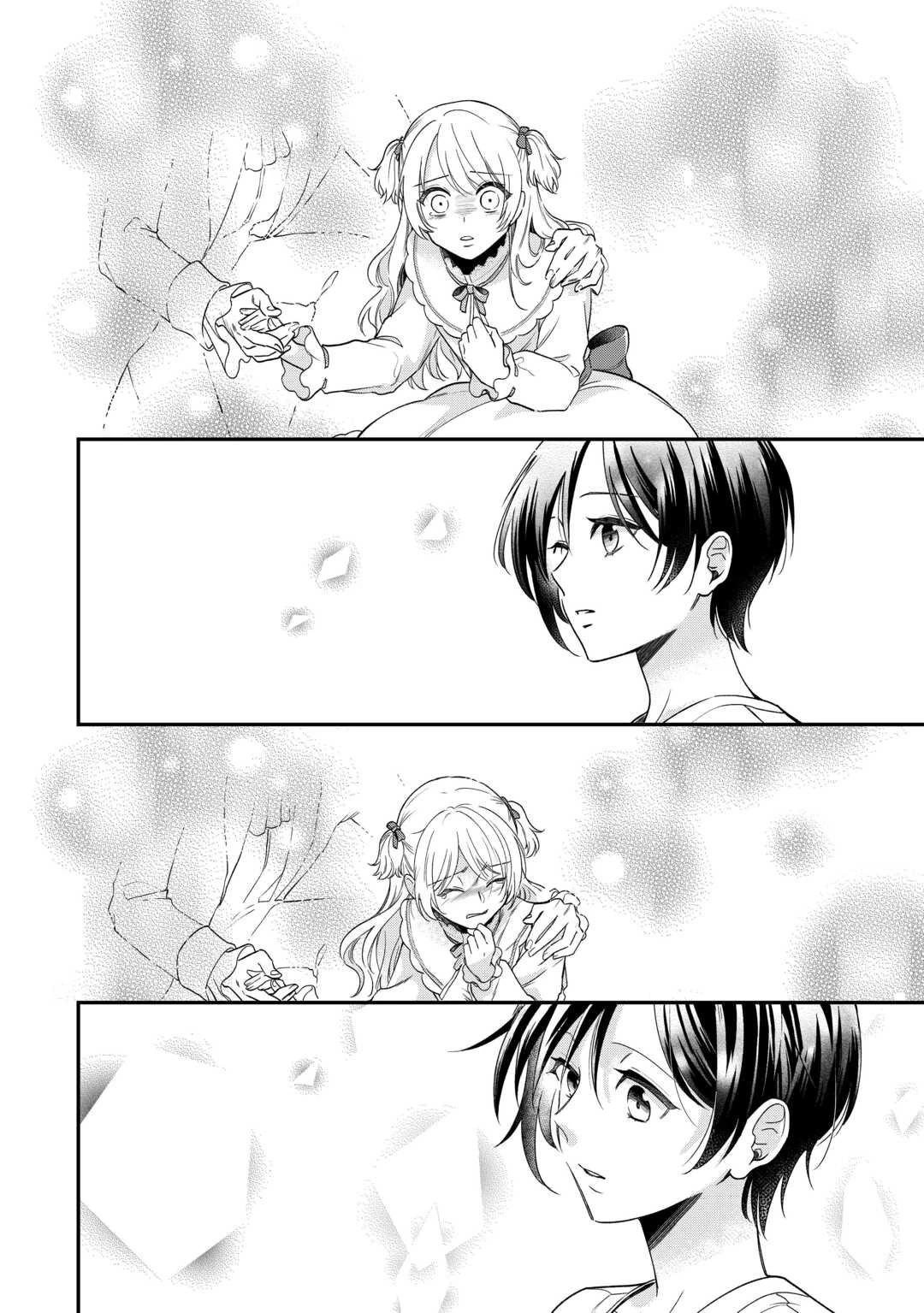 義弟を虐げて殺される運命の悪役令嬢は何故か彼に溺愛される 第2話 - 14