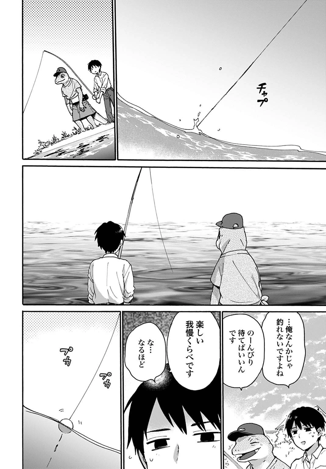 とあるリーマン、もふもふタヌキと不思議な田舎暮らしをはじめる 第3話 - 16