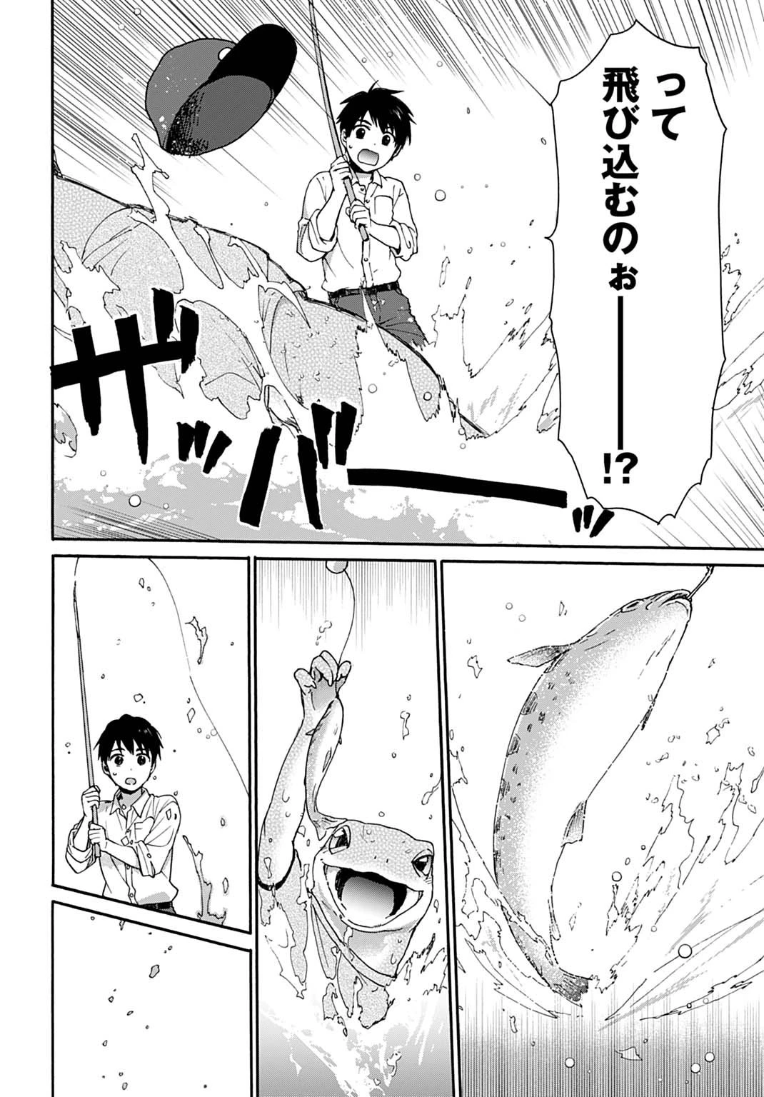 とあるリーマン、もふもふタヌキと不思議な田舎暮らしをはじめる 第3話 - 18