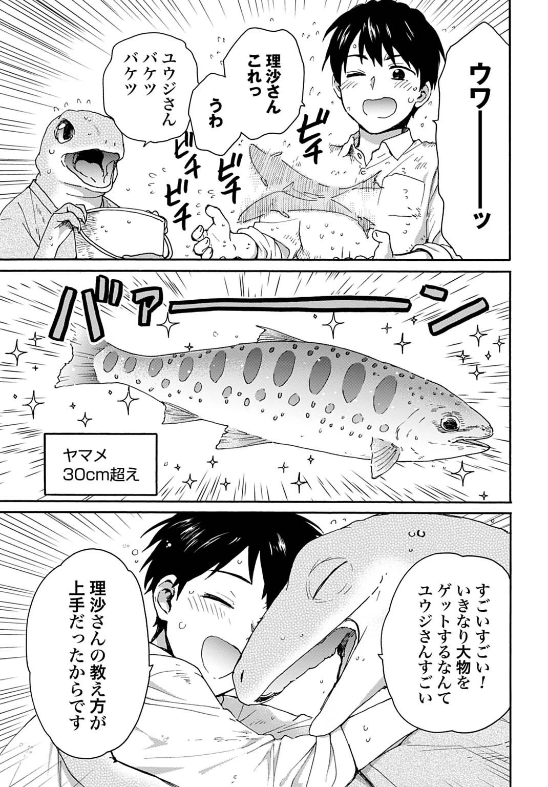 とあるリーマン、もふもふタヌキと不思議な田舎暮らしをはじめる 第3話 - 19