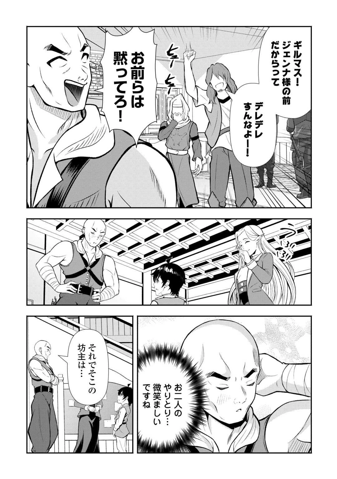 ファンタジーは知らないけれど、何やら規格外みたいです 神から貰ったお詫びギフトは、無限に進化するチートスキルでした 第3話 - 3