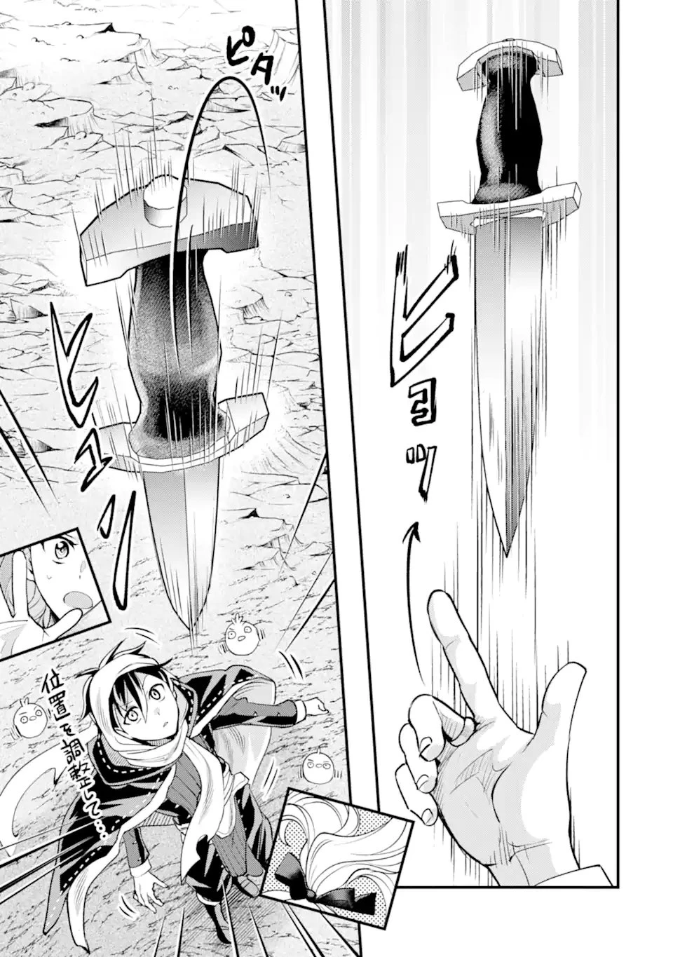 異世界転生で賢者になって冒険者生活 ~【魔法改良】で異世界最強~ 第38.3話 - 4