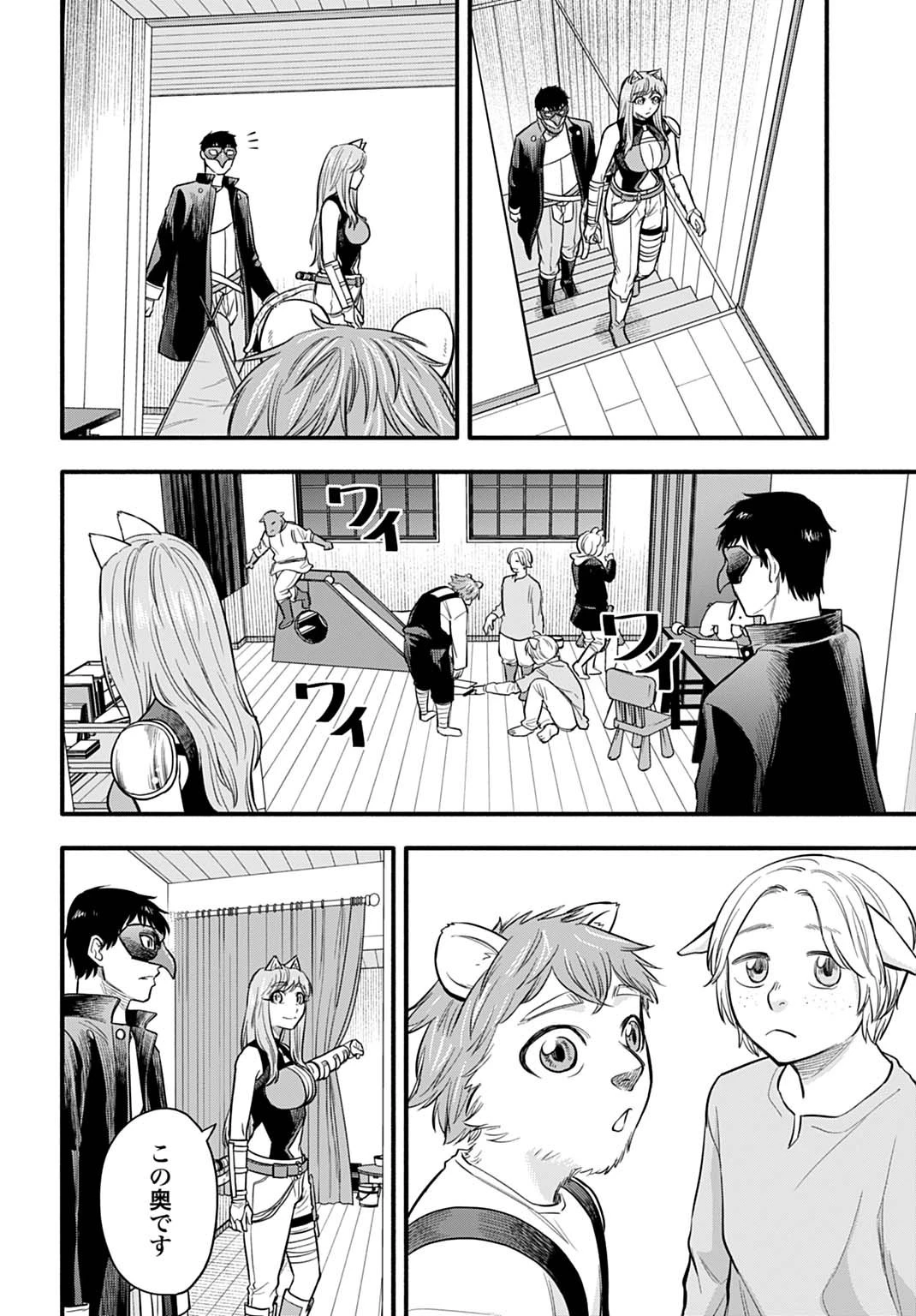 落ちこぼれ転移者、全てを奪うハッキングスキルで最強に成り上がる ～最強ステータスも最強スキルも、触れただけで俺のものです～ 第13話 - 6