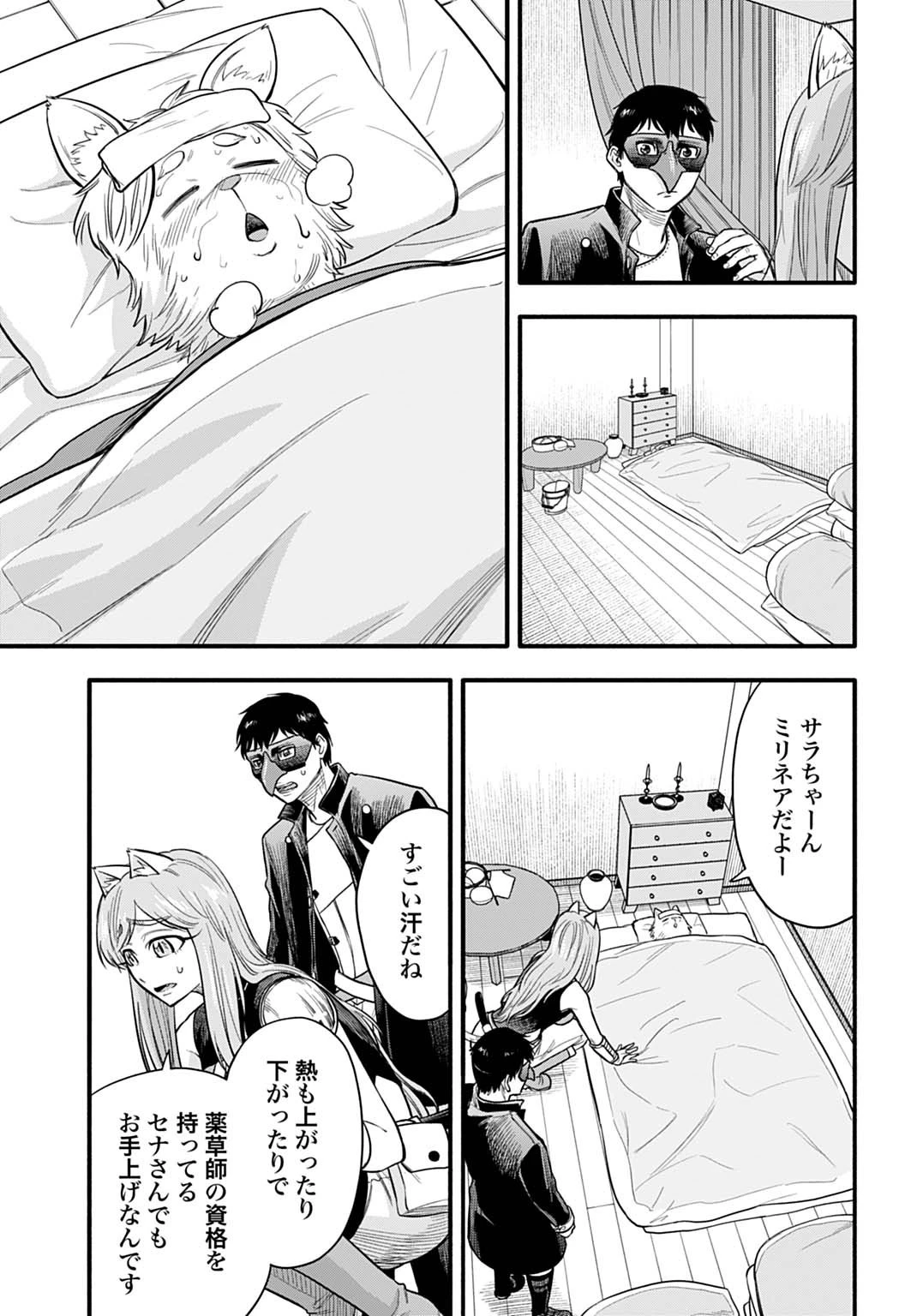 落ちこぼれ転移者、全てを奪うハッキングスキルで最強に成り上がる ～最強ステータスも最強スキルも、触れただけで俺のものです～ 第13話 - 7