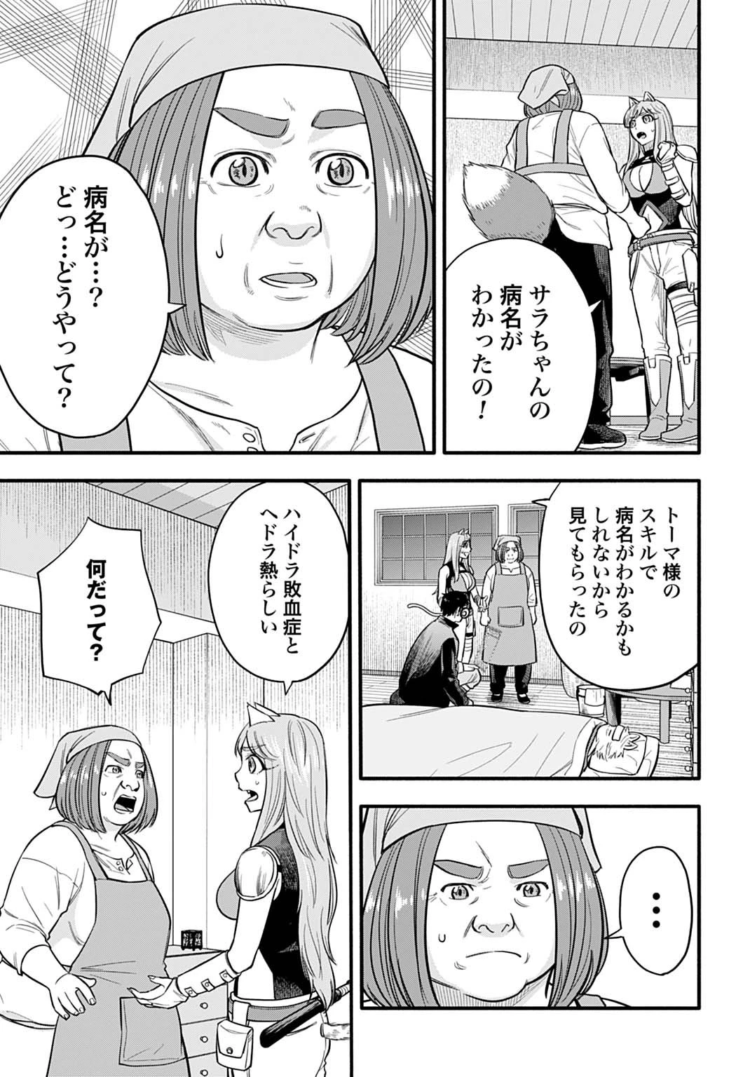 落ちこぼれ転移者、全てを奪うハッキングスキルで最強に成り上がる ～最強ステータスも最強スキルも、触れただけで俺のものです～ 第13話 - 11