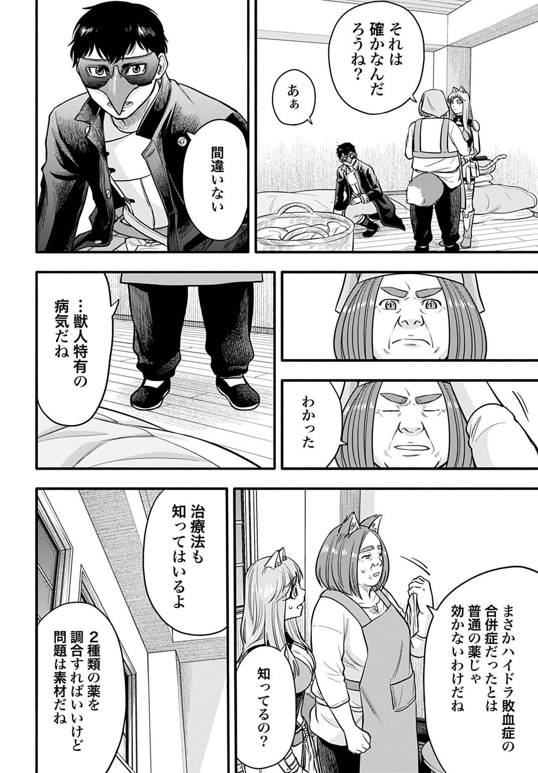 落ちこぼれ転移者、全てを奪うハッキングスキルで最強に成り上がる ～最強ステータスも最強スキルも、触れただけで俺のものです～ 第13話 - 12