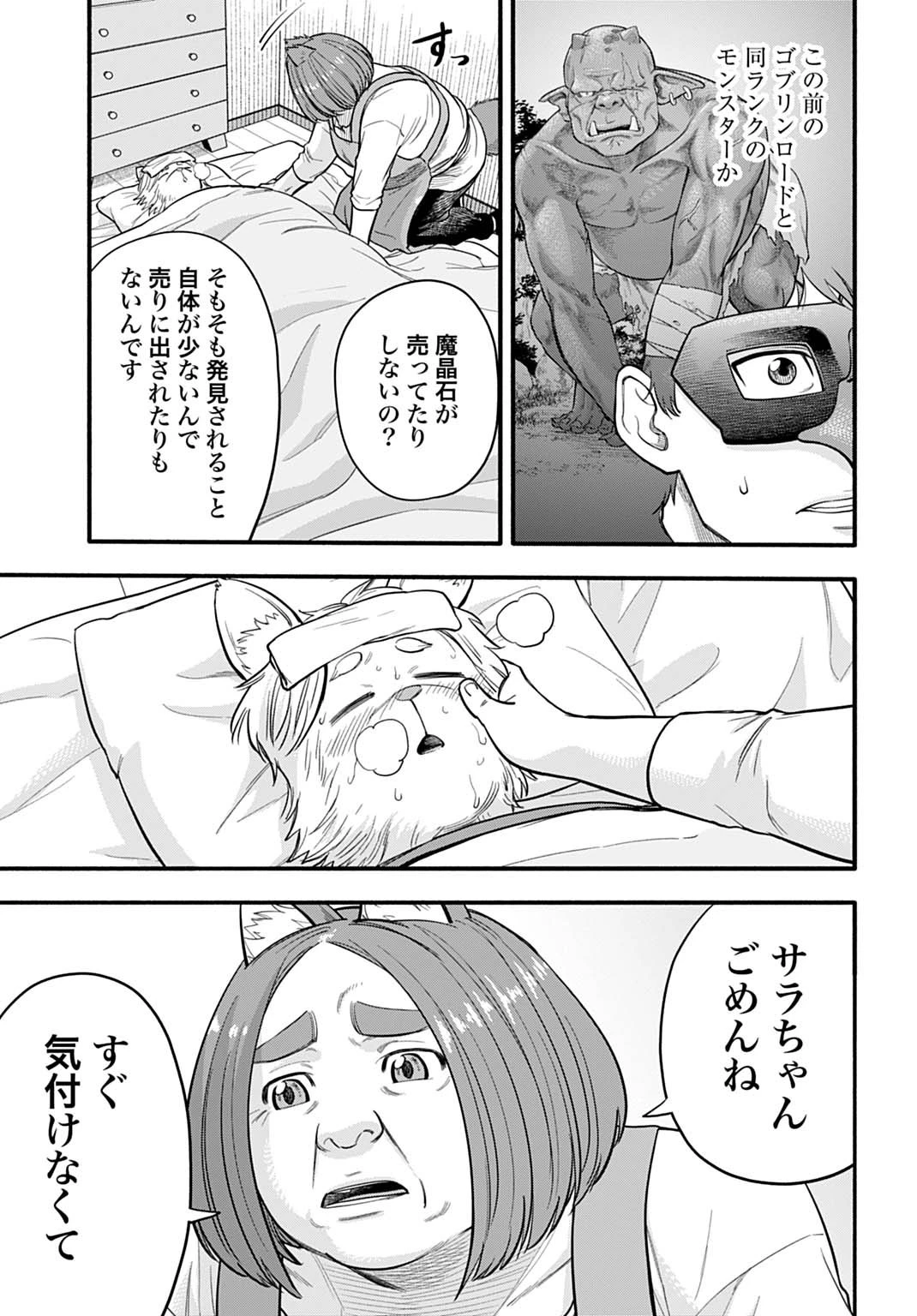 落ちこぼれ転移者、全てを奪うハッキングスキルで最強に成り上がる ～最強ステータスも最強スキルも、触れただけで俺のものです～ 第13話 - 15