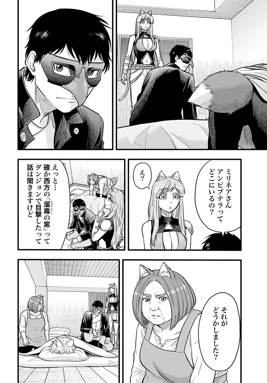 落ちこぼれ転移者、全てを奪うハッキングスキルで最強に成り上がる ～最強ステータスも最強スキルも、触れただけで俺のものです～ 第13話 - 16