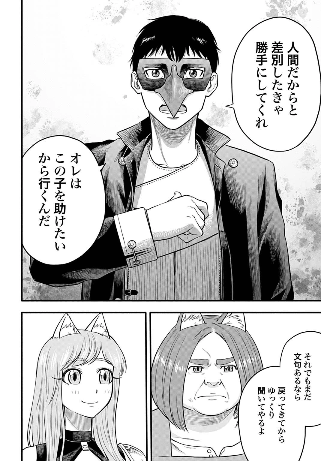 落ちこぼれ転移者、全てを奪うハッキングスキルで最強に成り上がる ～最強ステータスも最強スキルも、触れただけで俺のものです～ 第13話 - 20