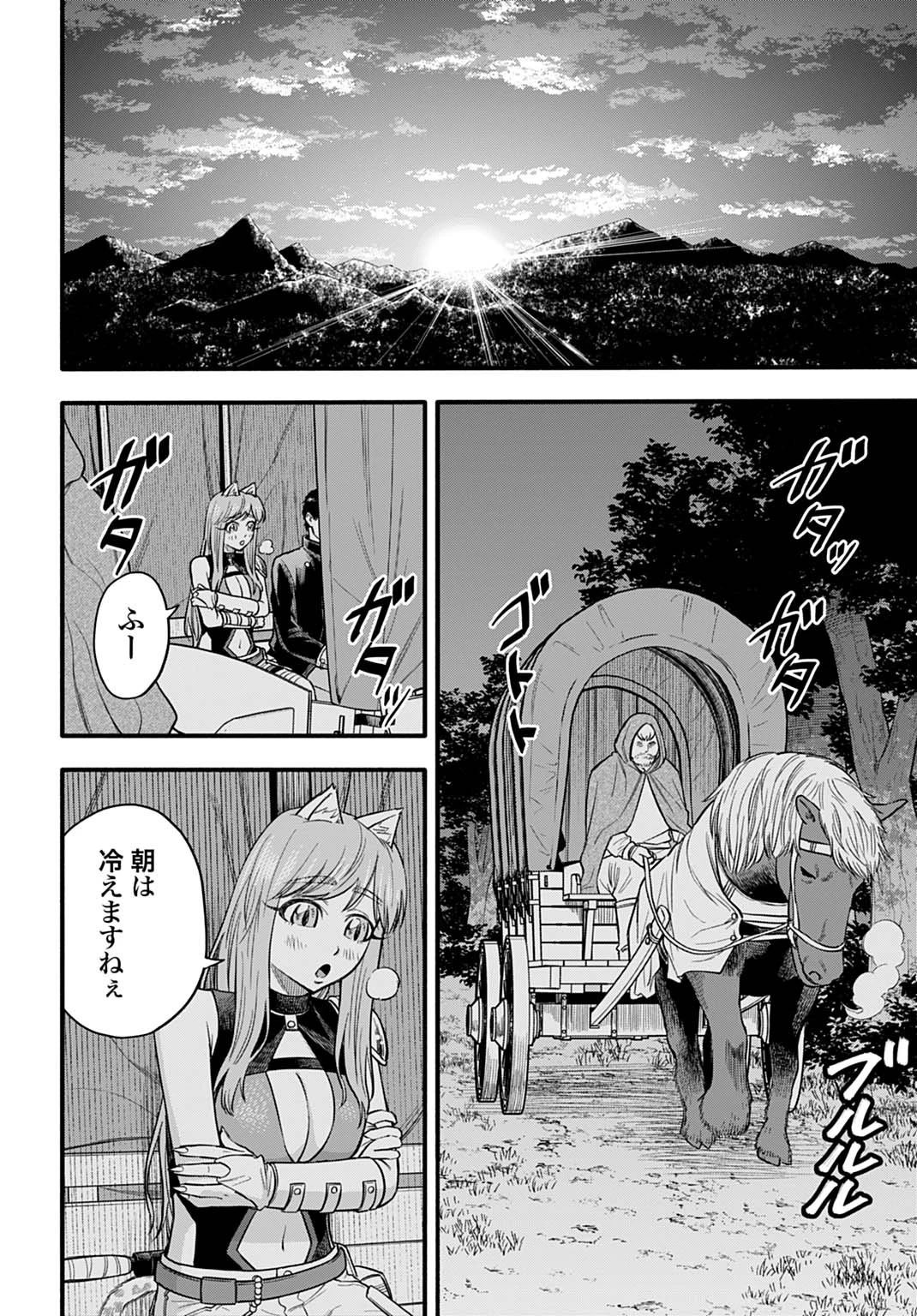 落ちこぼれ転移者、全てを奪うハッキングスキルで最強に成り上がる ～最強ステータスも最強スキルも、触れただけで俺のものです～ 第13話 - 22