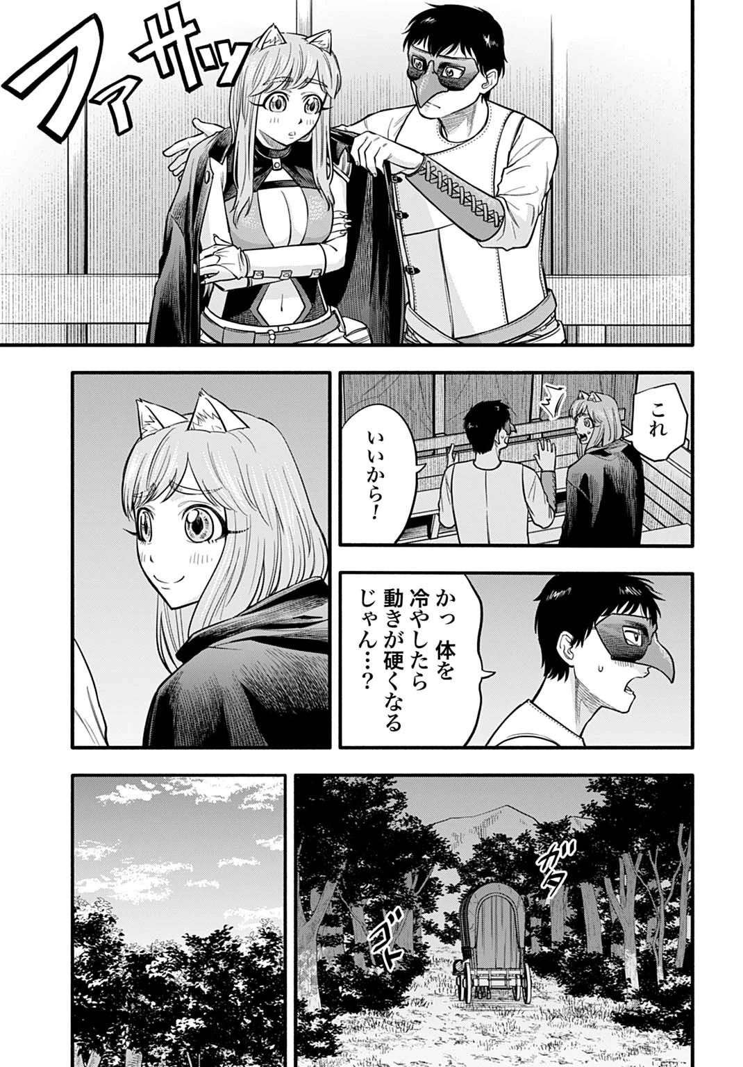 落ちこぼれ転移者、全てを奪うハッキングスキルで最強に成り上がる ～最強ステータスも最強スキルも、触れただけで俺のものです～ 第13話 - 23