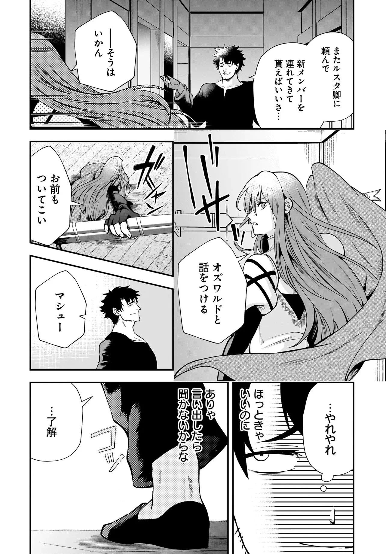 姫騎士様のヒモ Act2 第3.1話 - 4