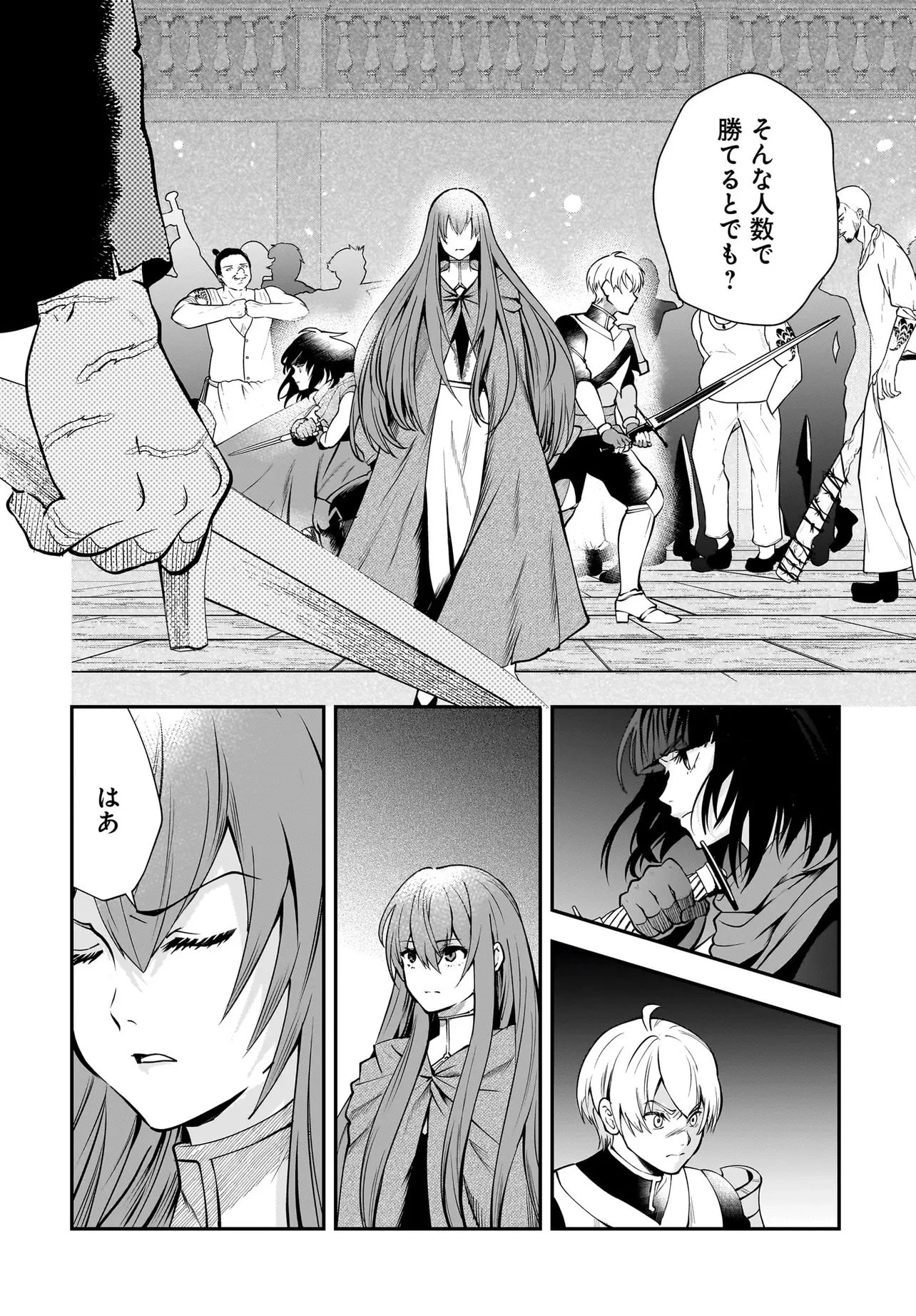 姫騎士様のヒモ Act2 第3.1話 - 12