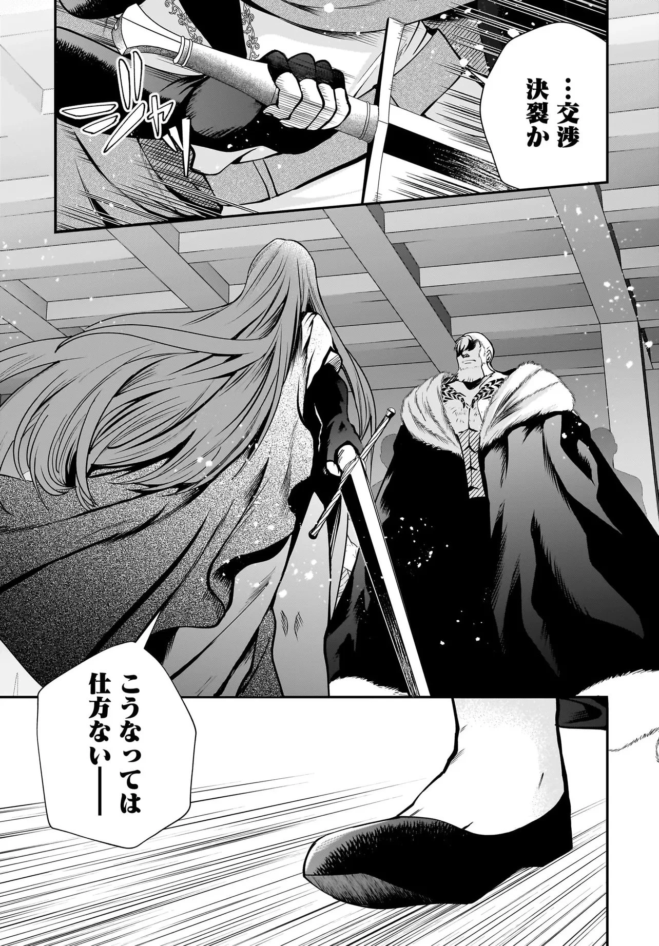 姫騎士様のヒモ Act2 第3.1話 - 13