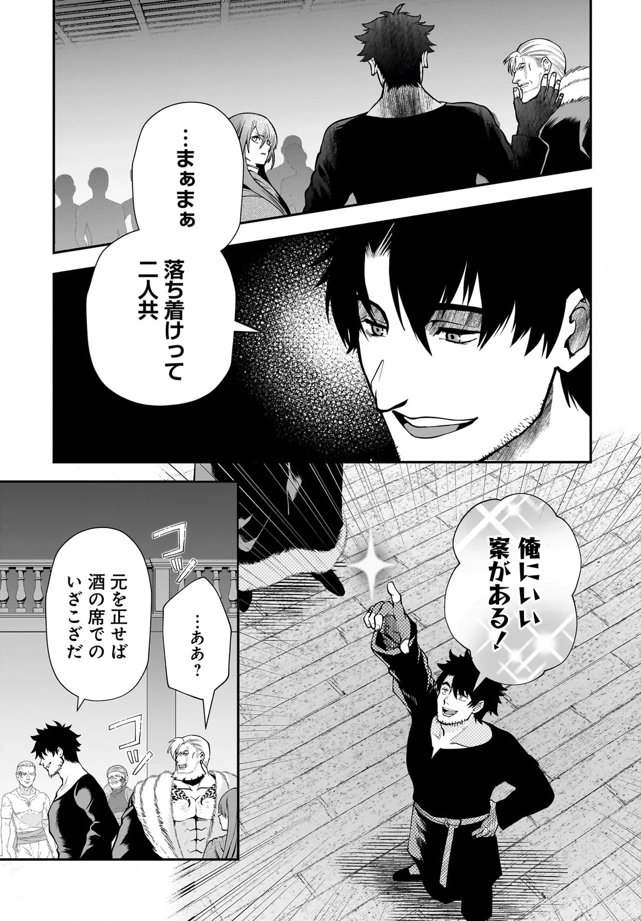 姫騎士様のヒモ Act2 第3.1話 - 15