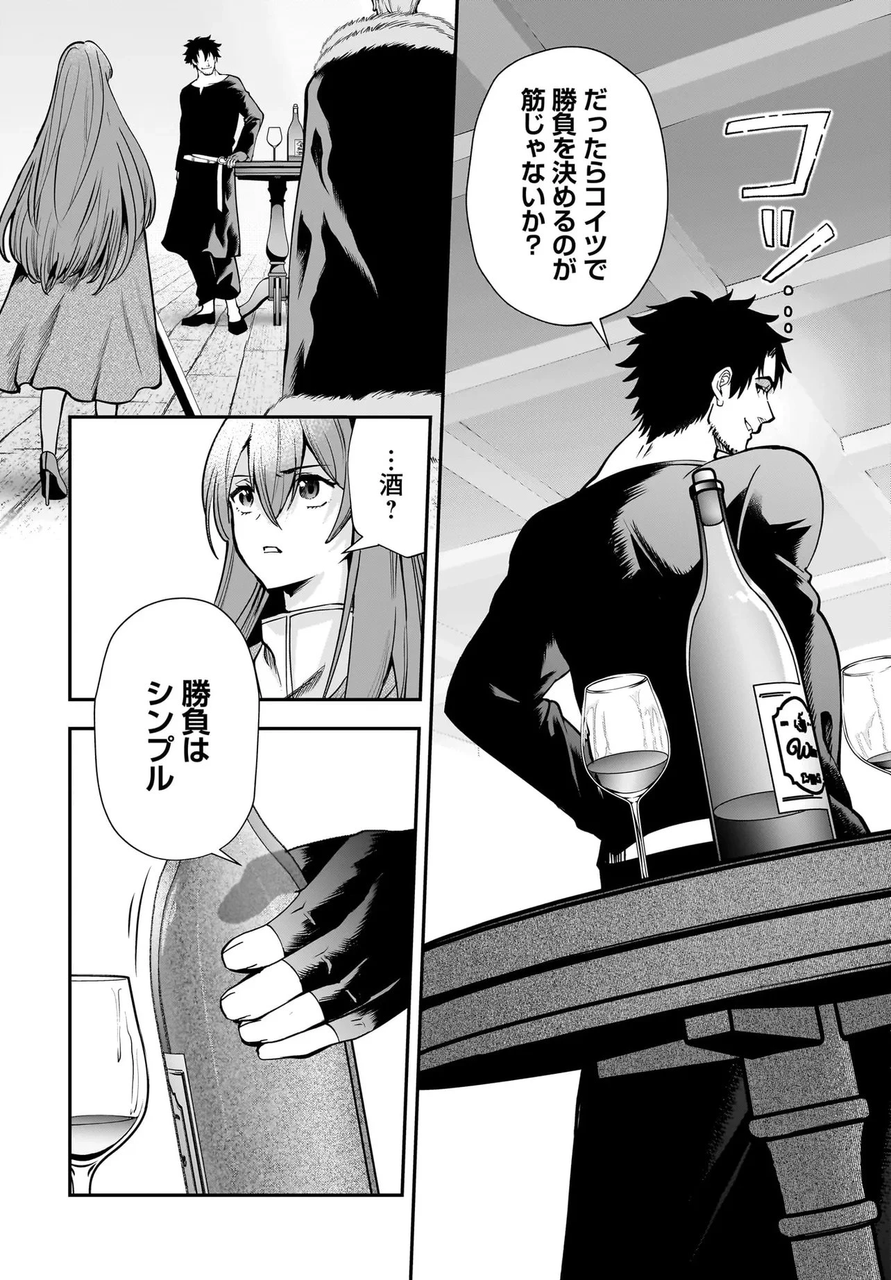 姫騎士様のヒモ Act2 第3.1話 - 16