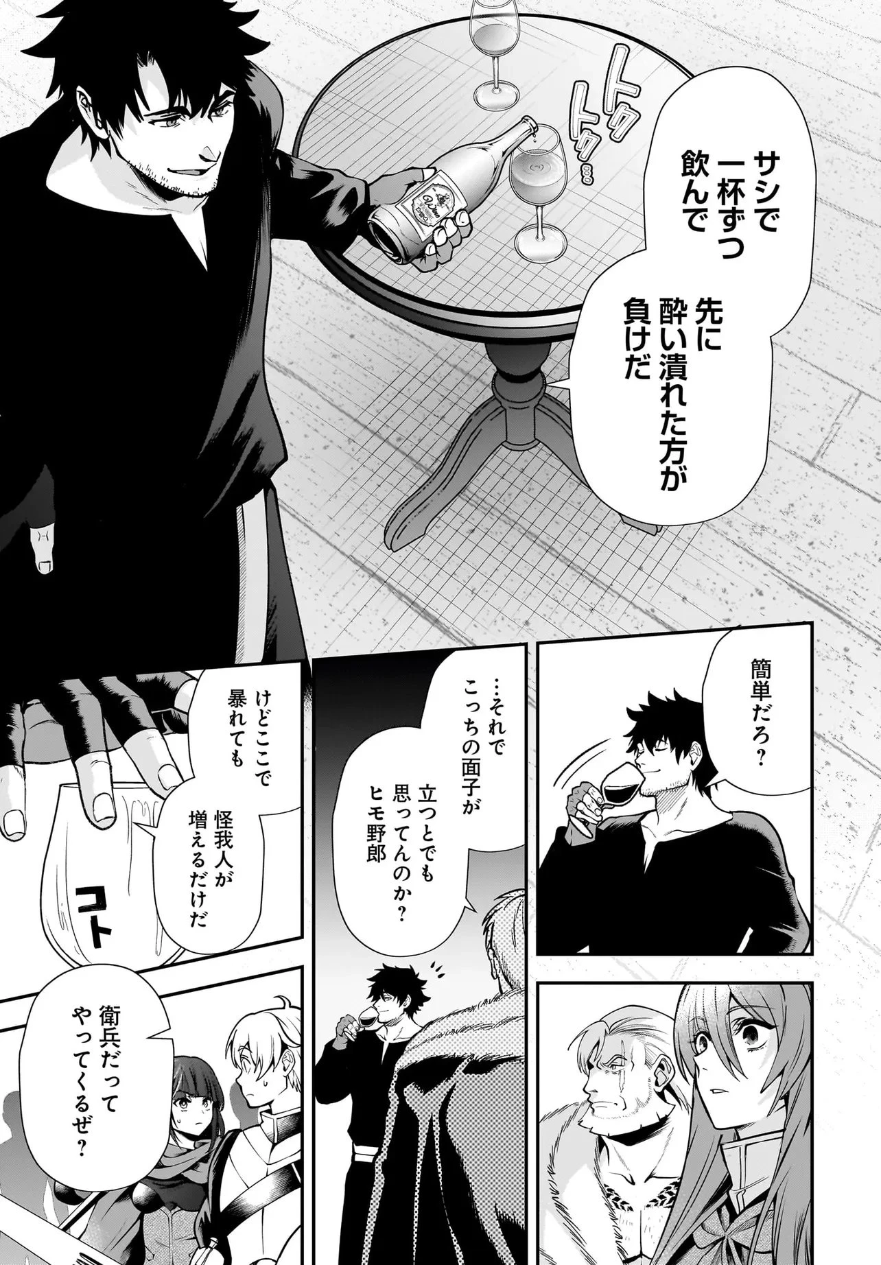 姫騎士様のヒモ Act2 第3.1話 - 17