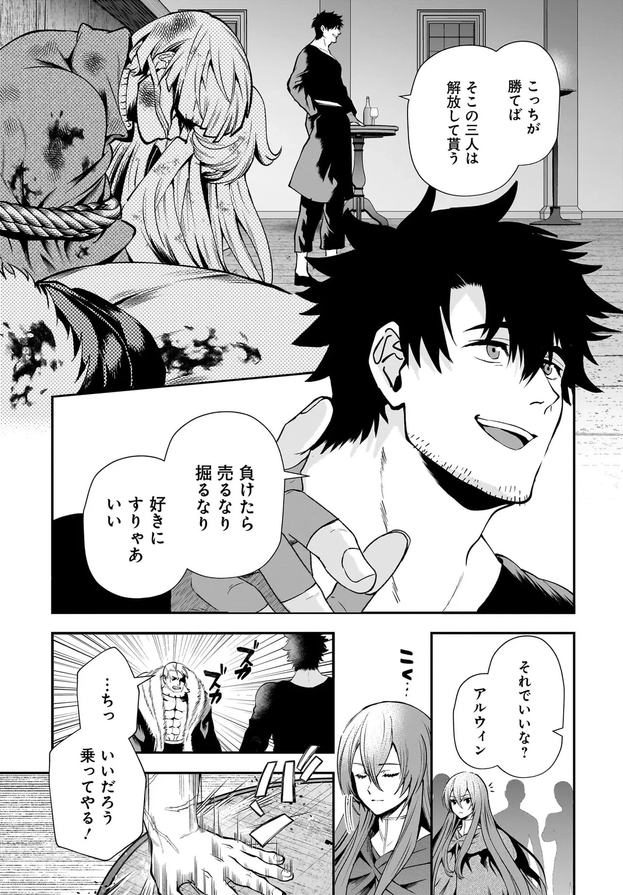 姫騎士様のヒモ Act2 第3.1話 - 19