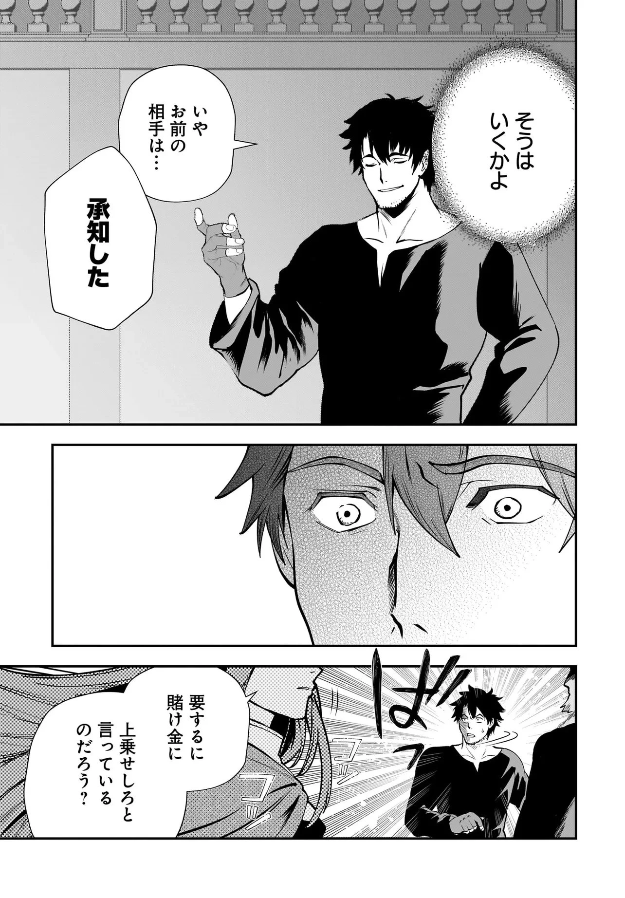 姫騎士様のヒモ Act2 第3.1話 - 21