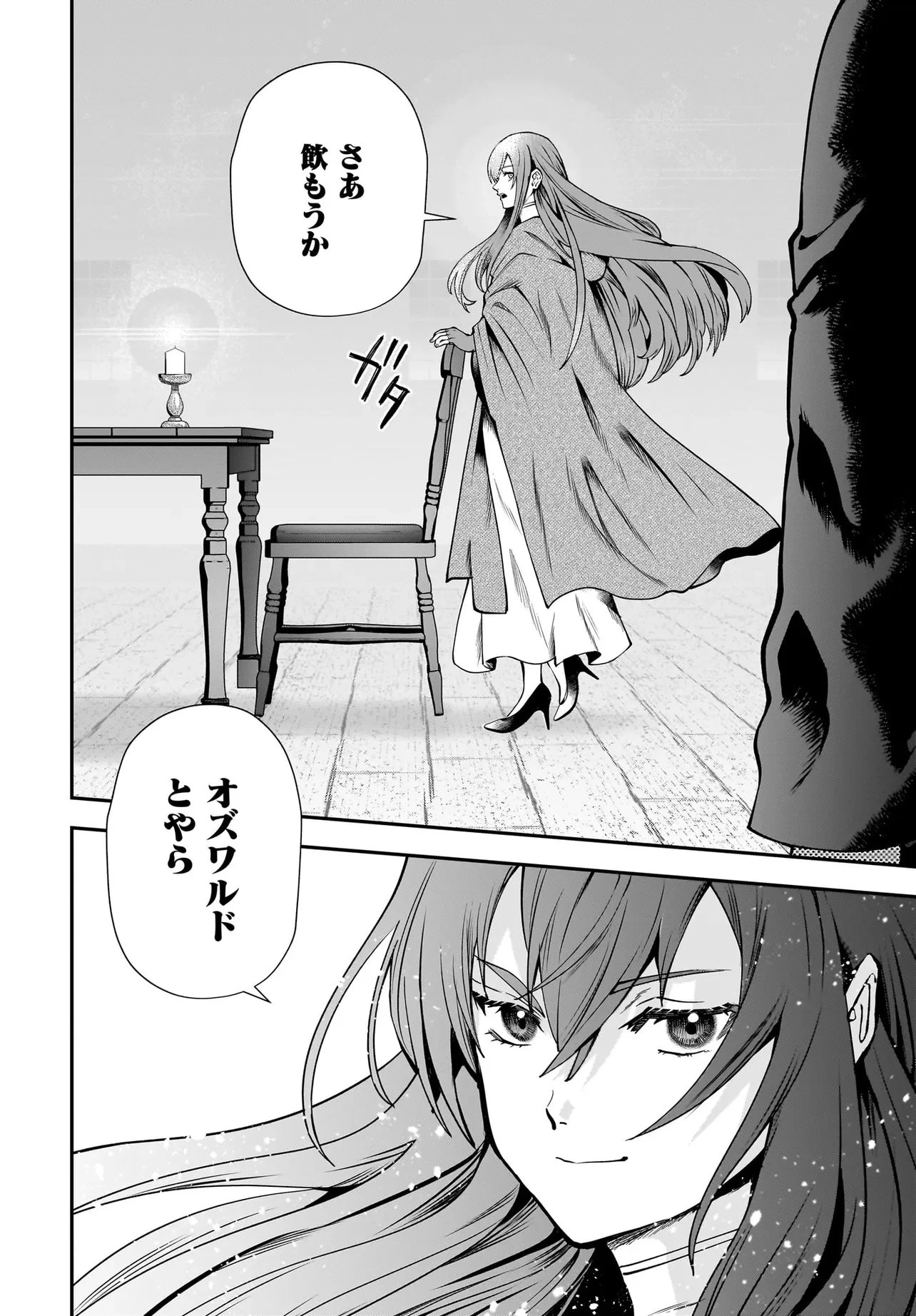 姫騎士様のヒモ Act2 第3.1話 - 22