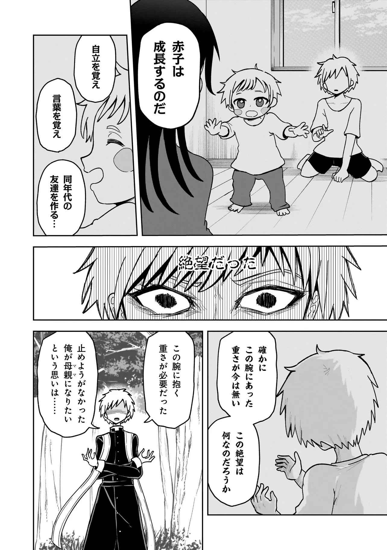 怪異部～M県Y市の怪現象について～ 第14話 - 2