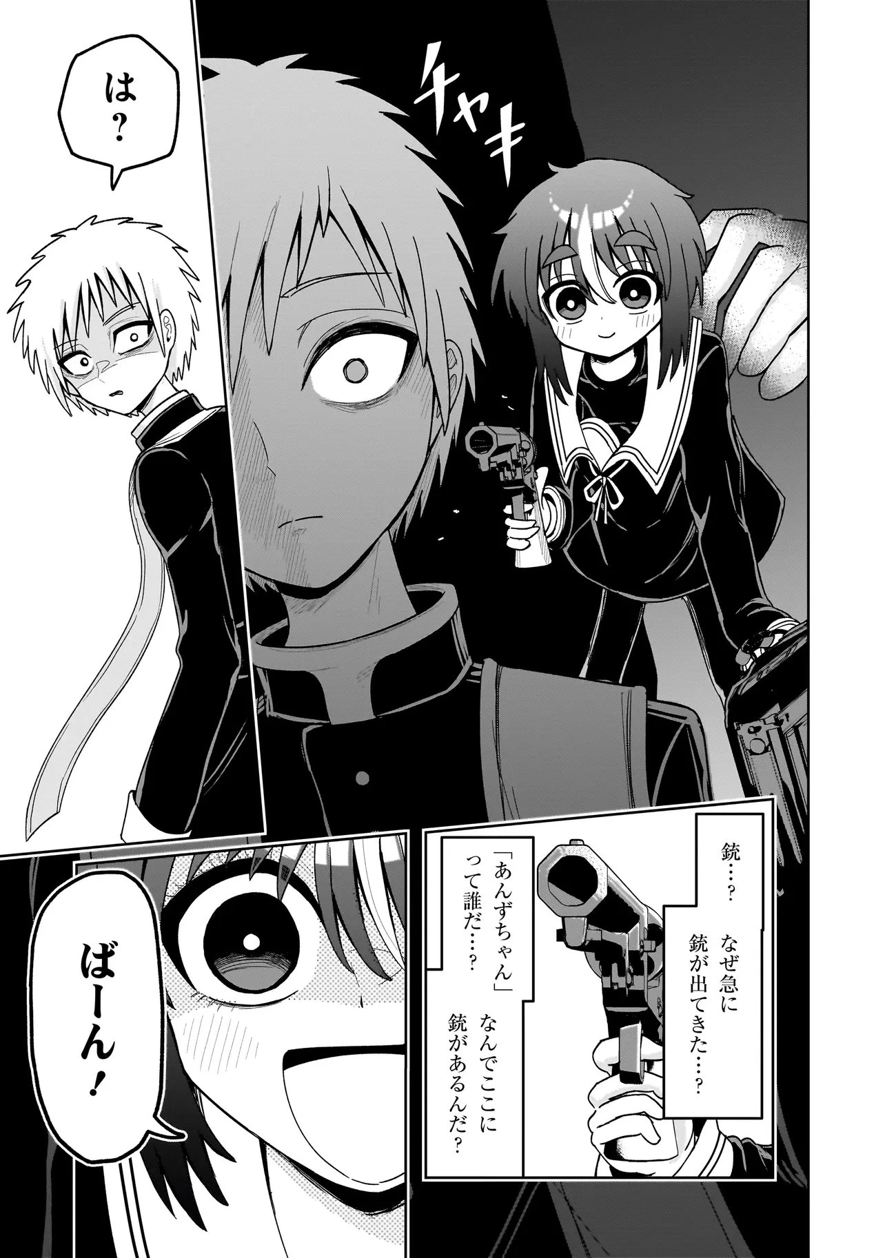 怪異部～M県Y市の怪現象について～ 第14話 - 17