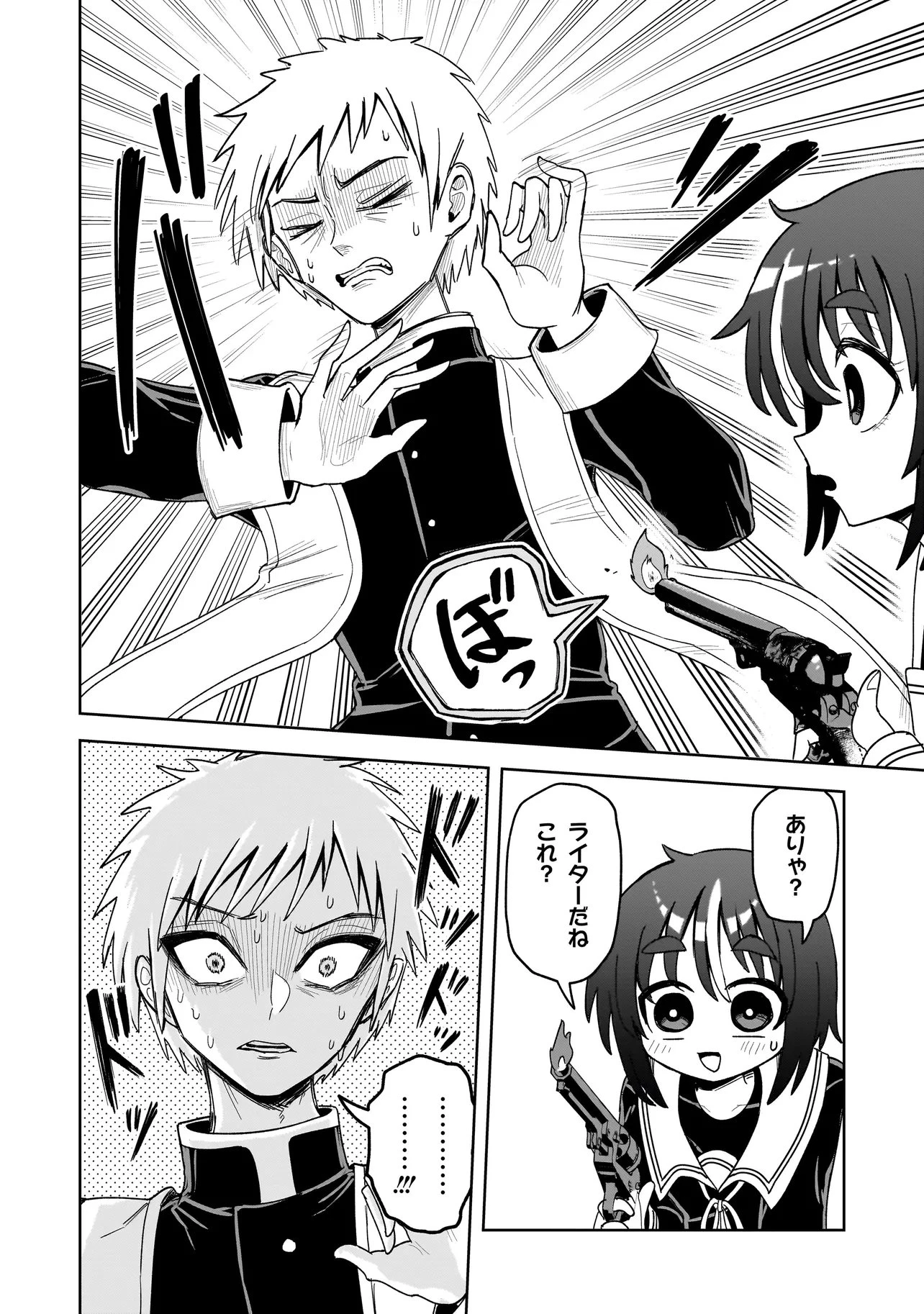 怪異部～M県Y市の怪現象について～ 第14話 - 18