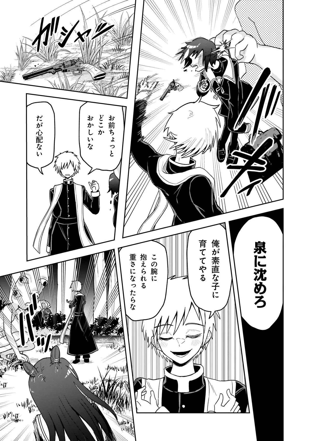 怪異部～M県Y市の怪現象について～ 第14話 - 19