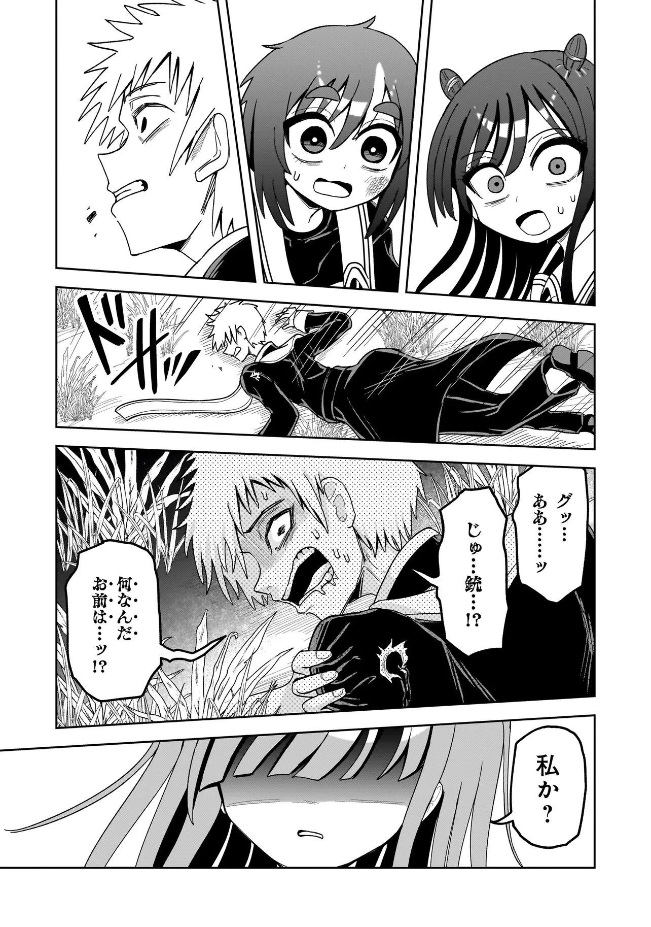 怪異部～M県Y市の怪現象について～ 第14話 - 27