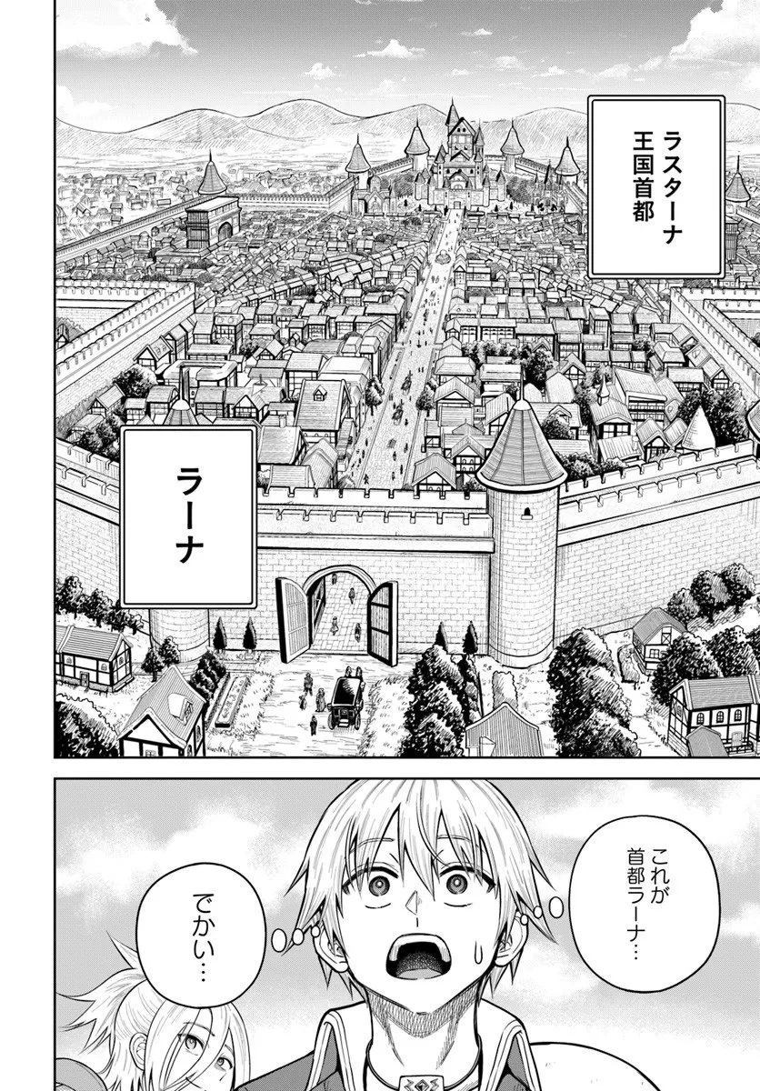 ダンジョンに潜むヤンデレな彼女に俺は何度も殺される 第32.1話 - 14