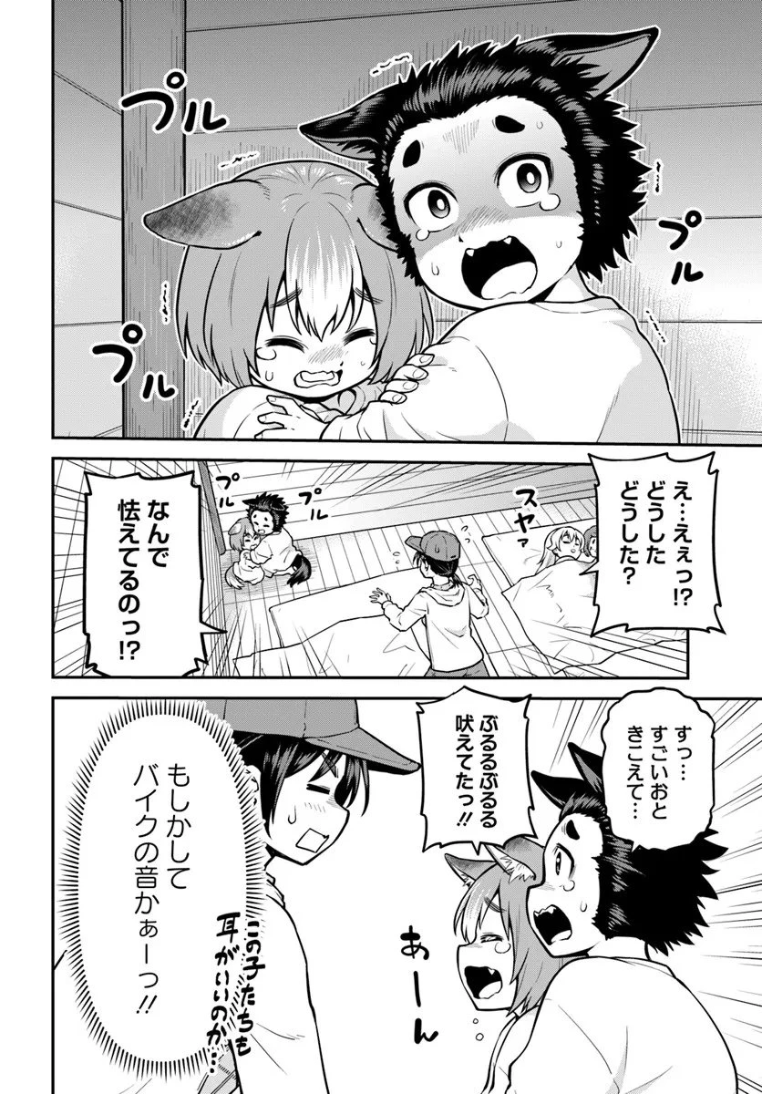 山、買いました 〜異世界暮らしも悪くない〜 第17話 - 6