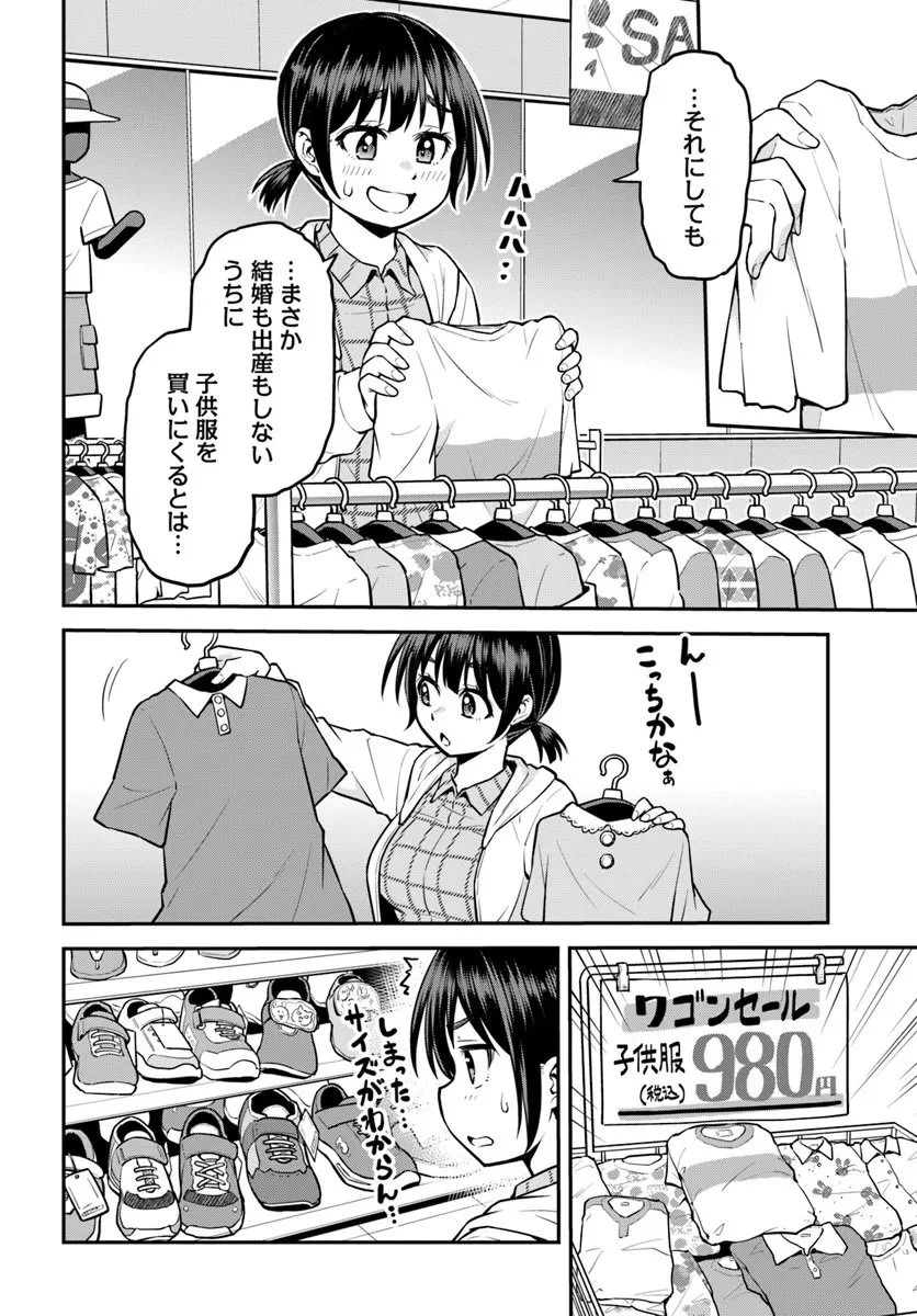 山、買いました 〜異世界暮らしも悪くない〜 第17話 - 14