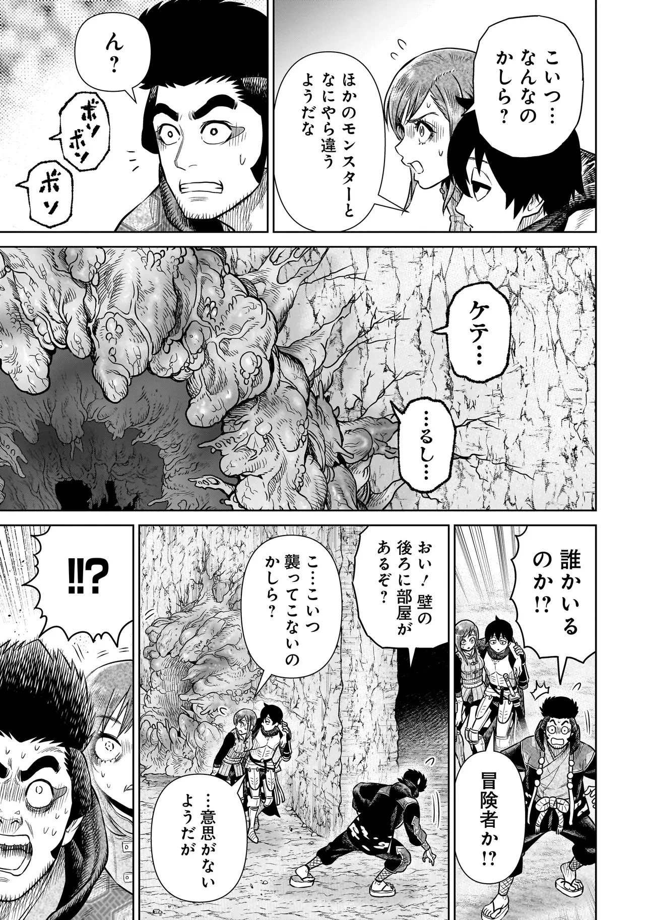 忍者の騎士 第36話 - 3