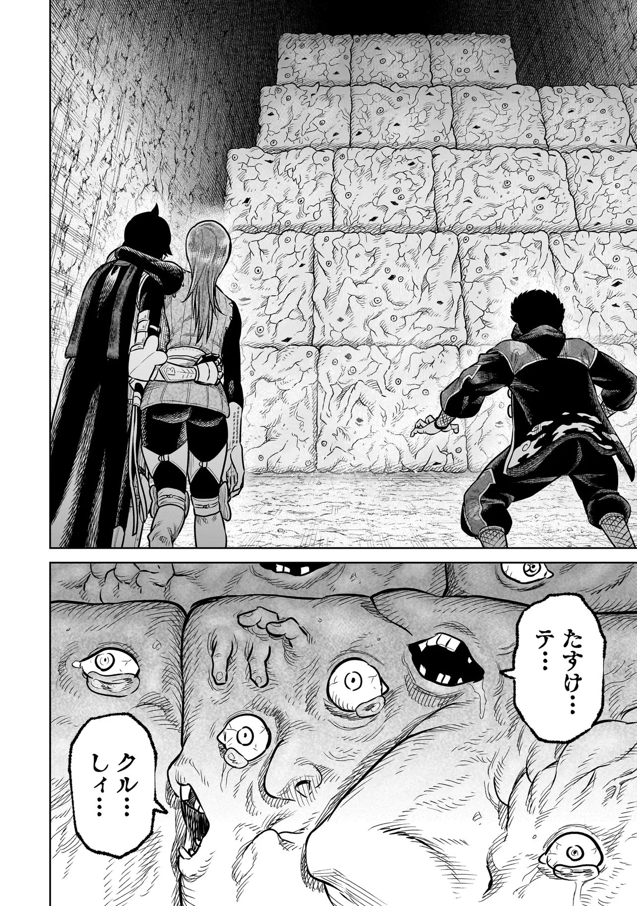 忍者の騎士 第36話 - 4