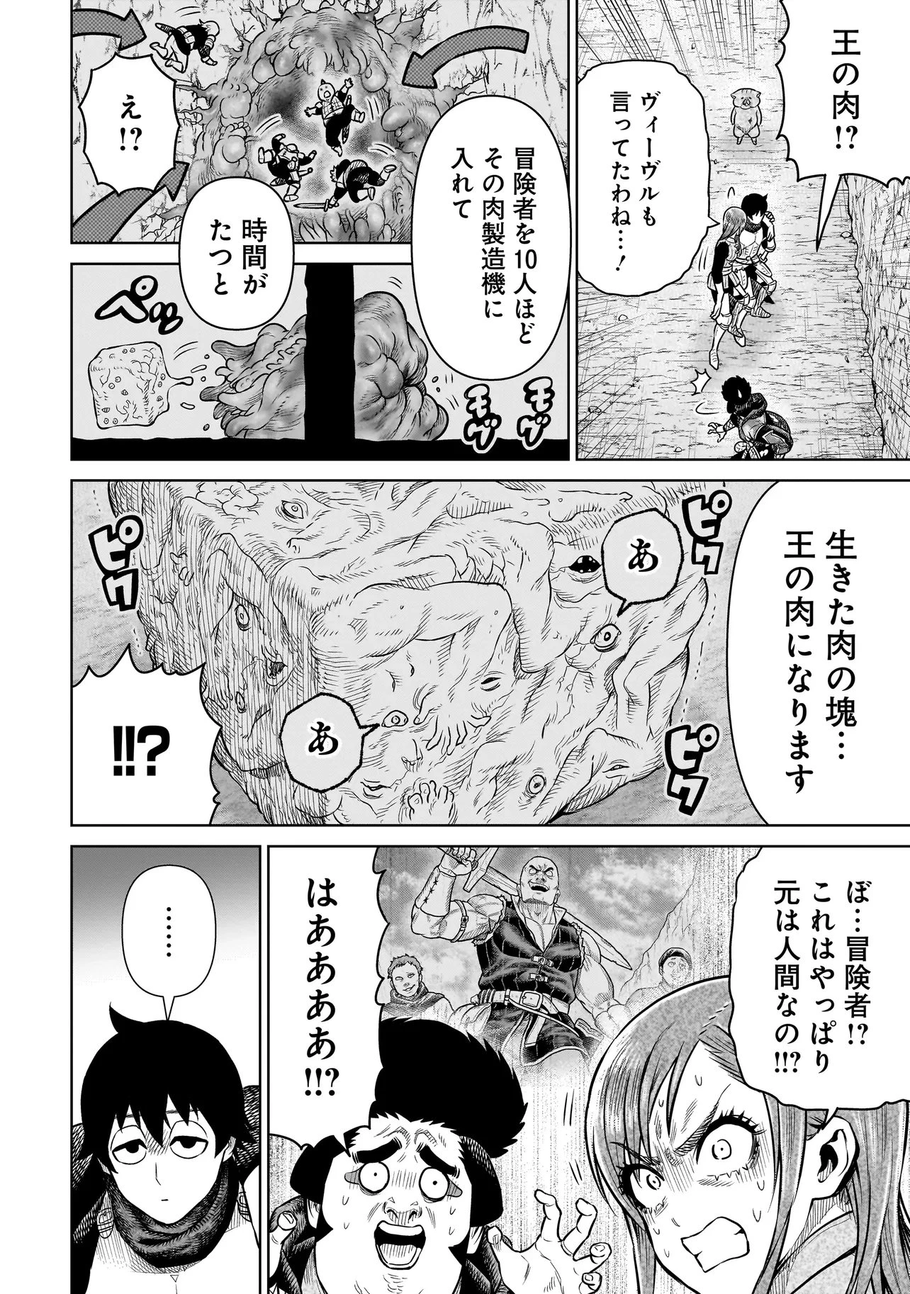 忍者の騎士 第36話 - 6