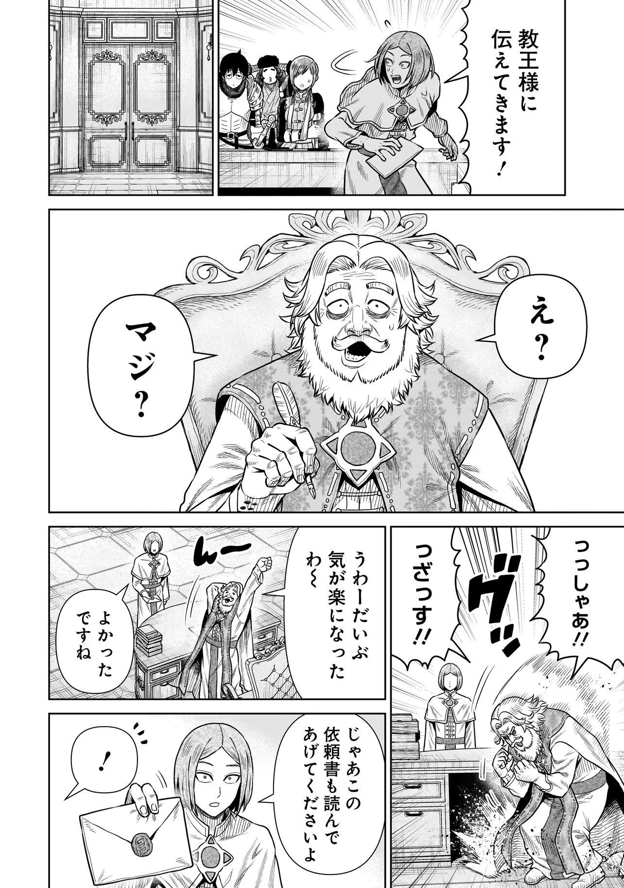 忍者の騎士 第36話 - 12