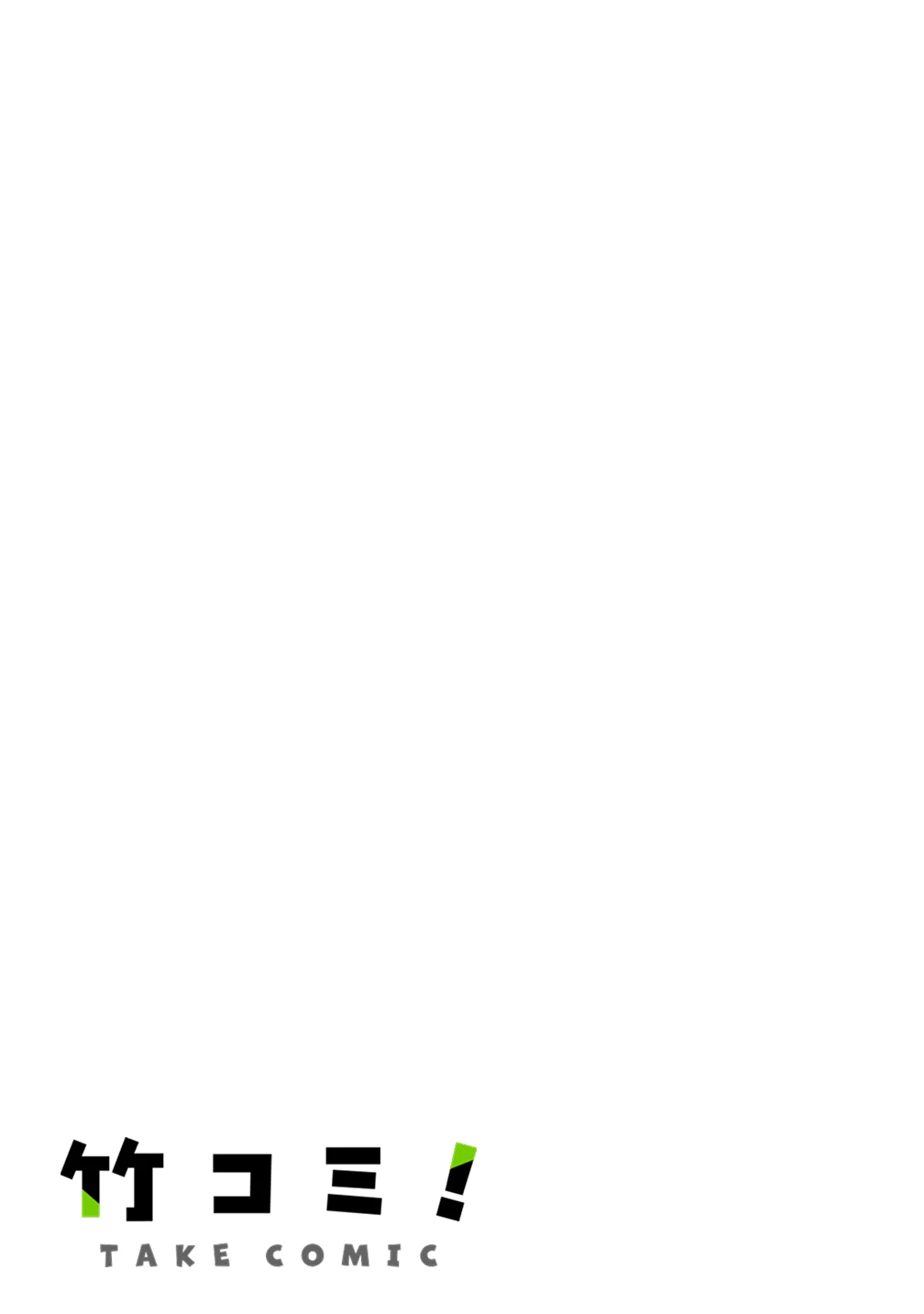 白き乙女の人狼 第36話 - 2