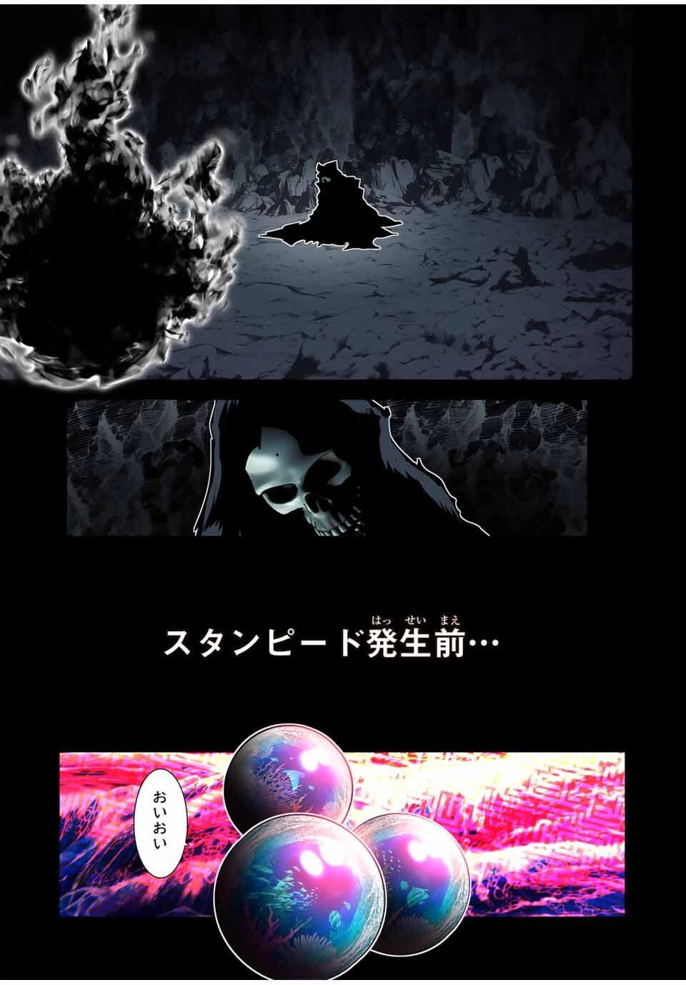 転生したら第七王子だったので、気ままに魔術を極めます 第210話 - 18