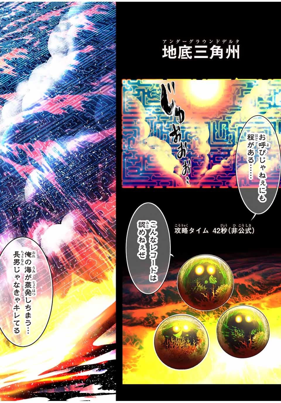 転生したら第七王子だったので、気ままに魔術を極めます 第210話 - 19