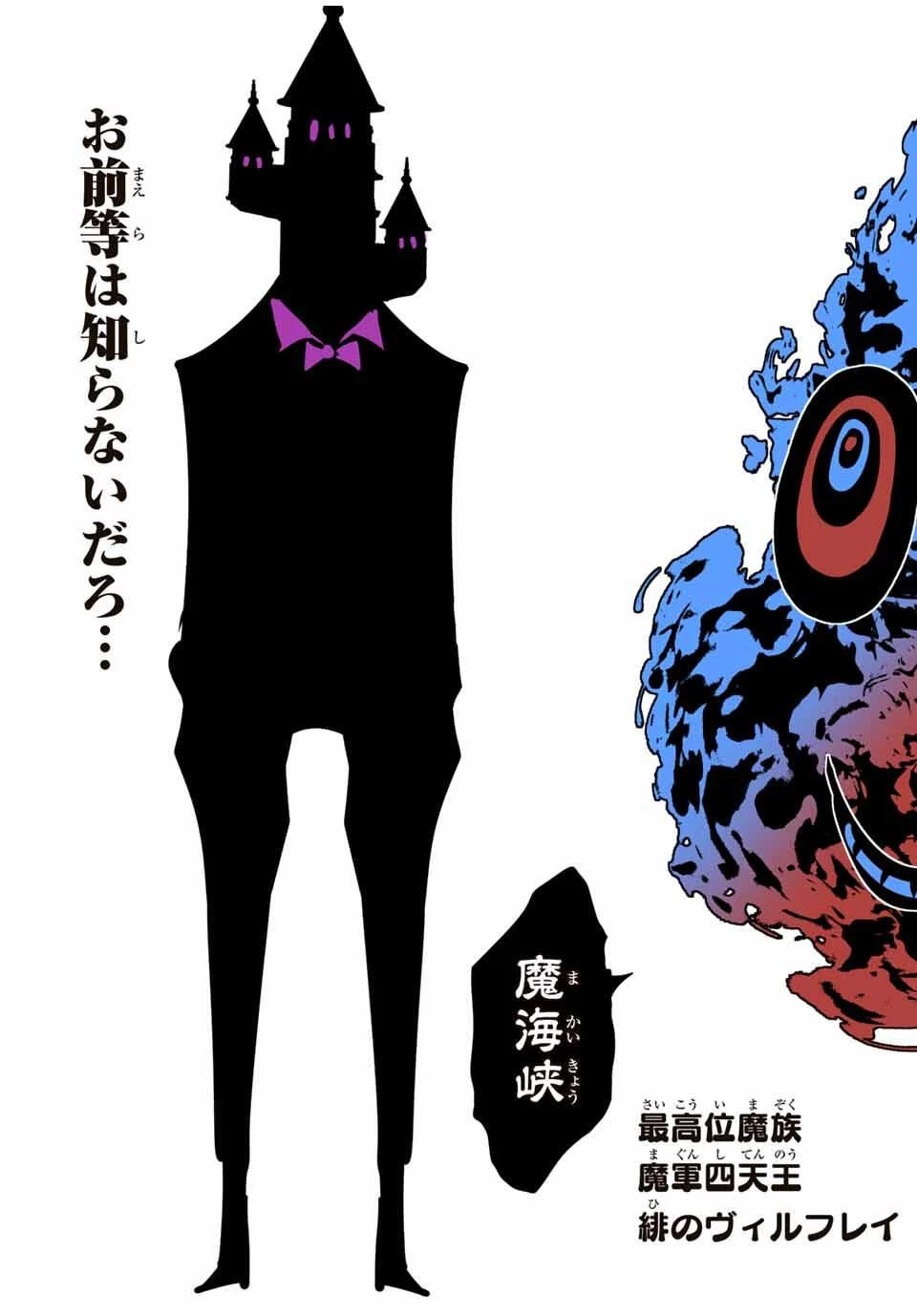 転生したら第七王子だったので、気ままに魔術を極めます 第210話 - 22