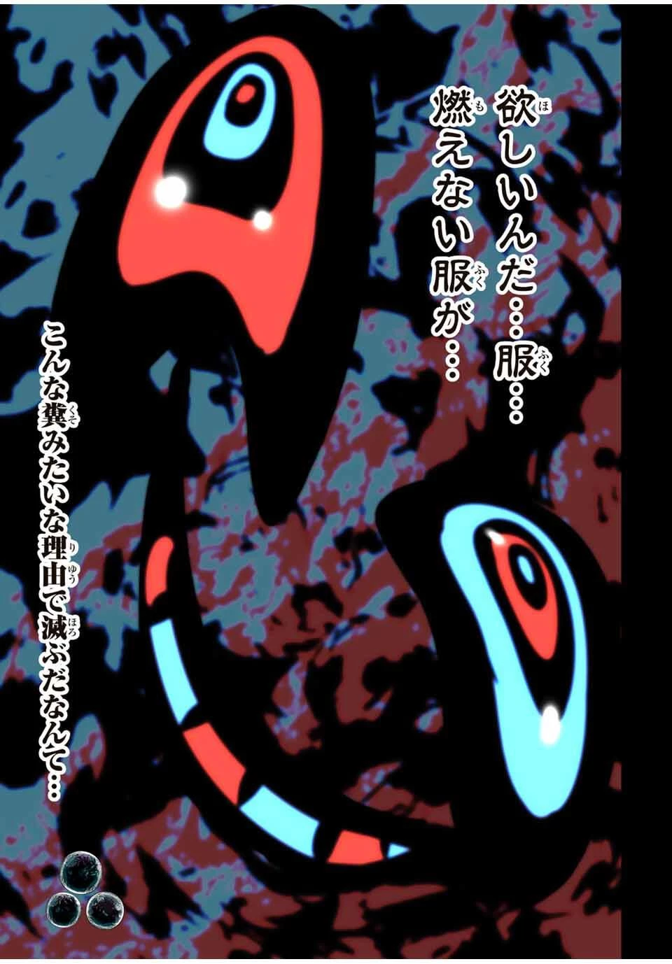 転生したら第七王子だったので、気ままに魔術を極めます 第210話 - 24