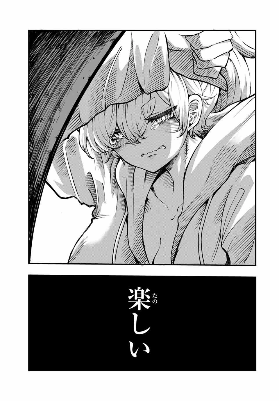 鳴るさんだぁ 第5話 - 13