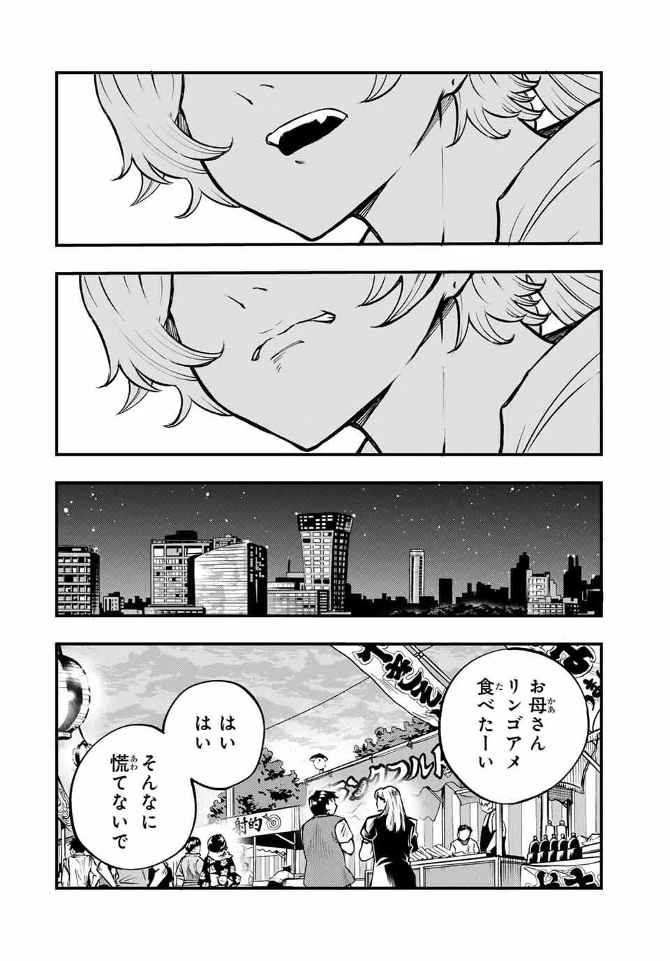 鳴るさんだぁ 第5話 - 16