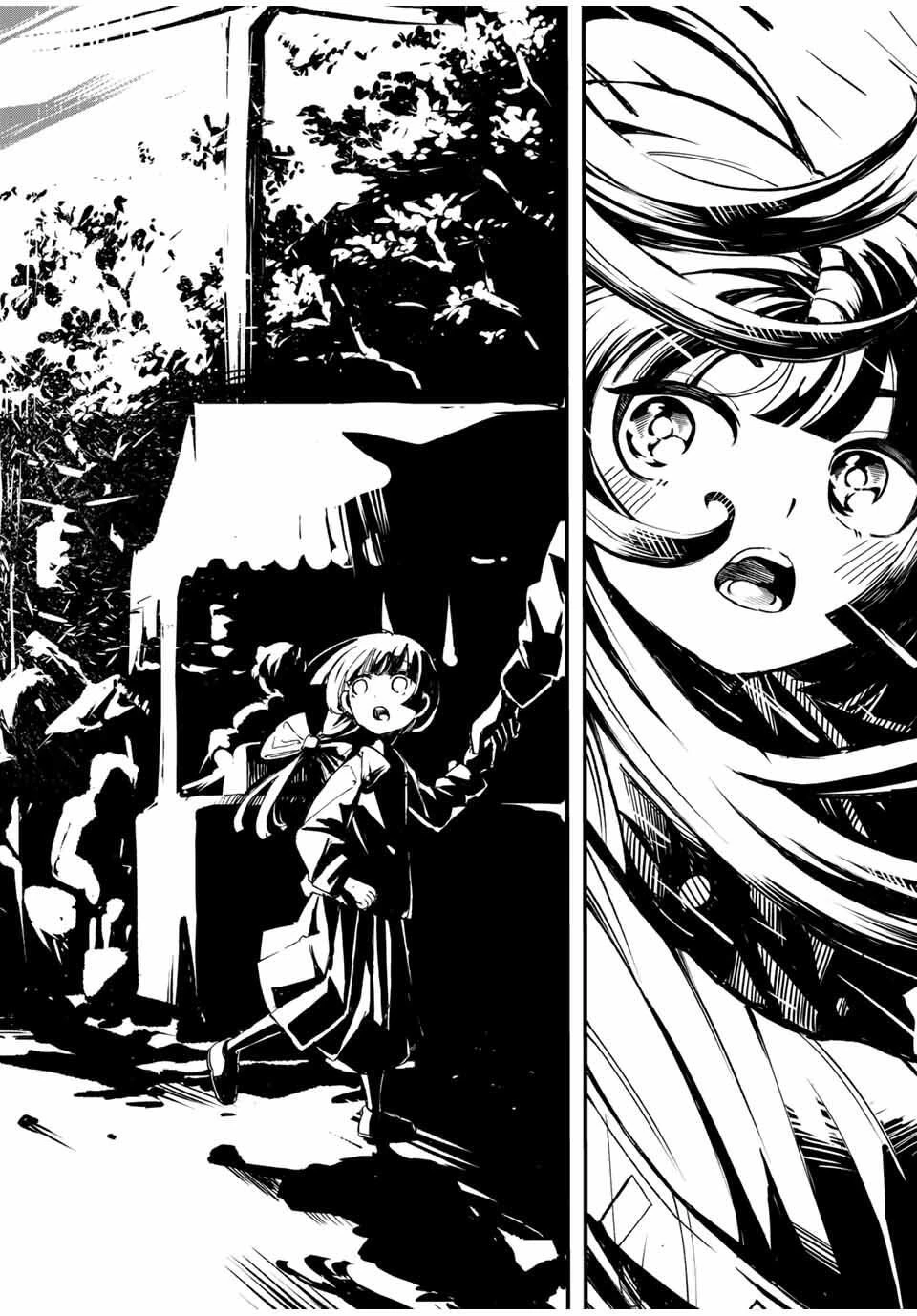 鳴るさんだぁ 第5話 - 18